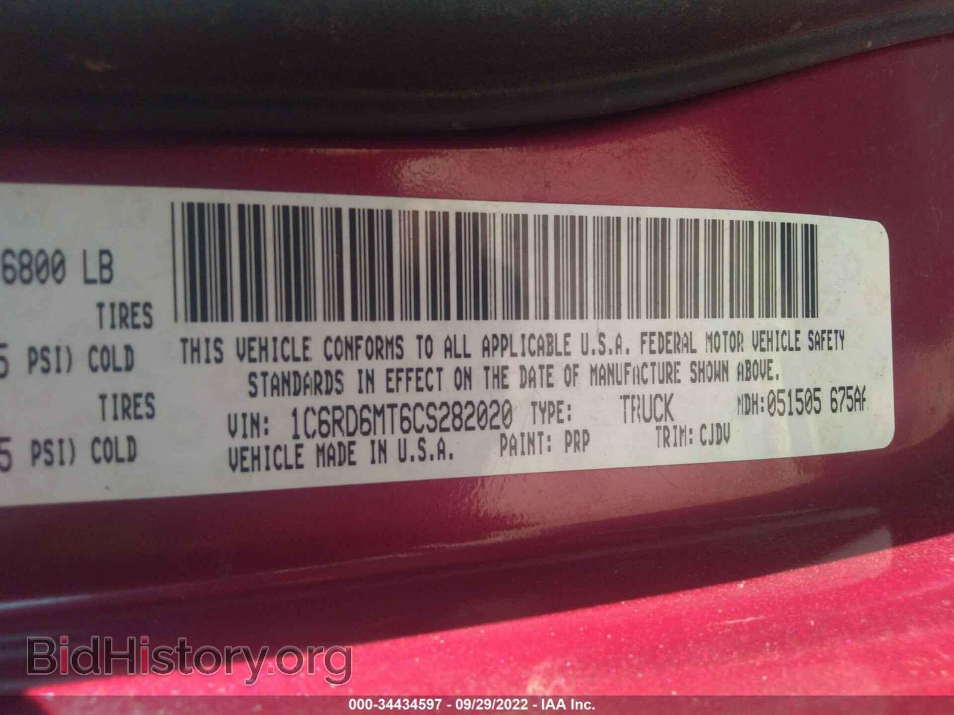 2012 RAM 1500 - VIN: 1C6RD6MT6CS282020 - Фото 9