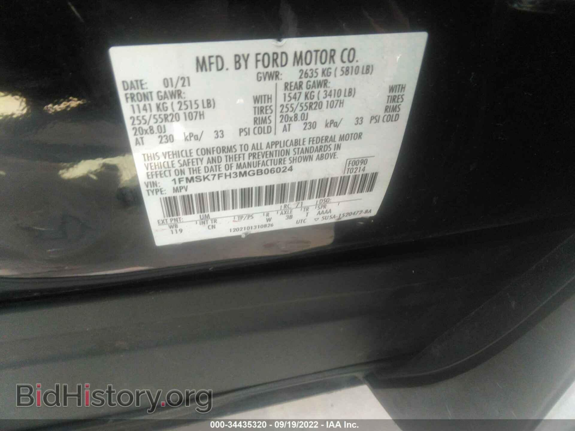 2021 FORD EXPLORER - VIN: 1FMSK7FH3MGB06024 - Photo 9