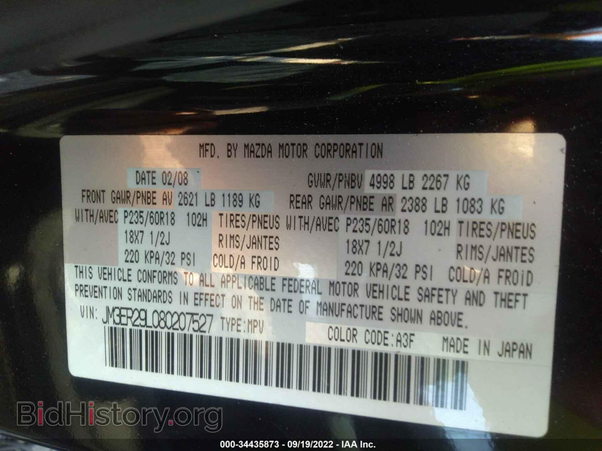 2008 MAZDA CX-7 - VIN: JM3ER29L080207527 - Фото 9