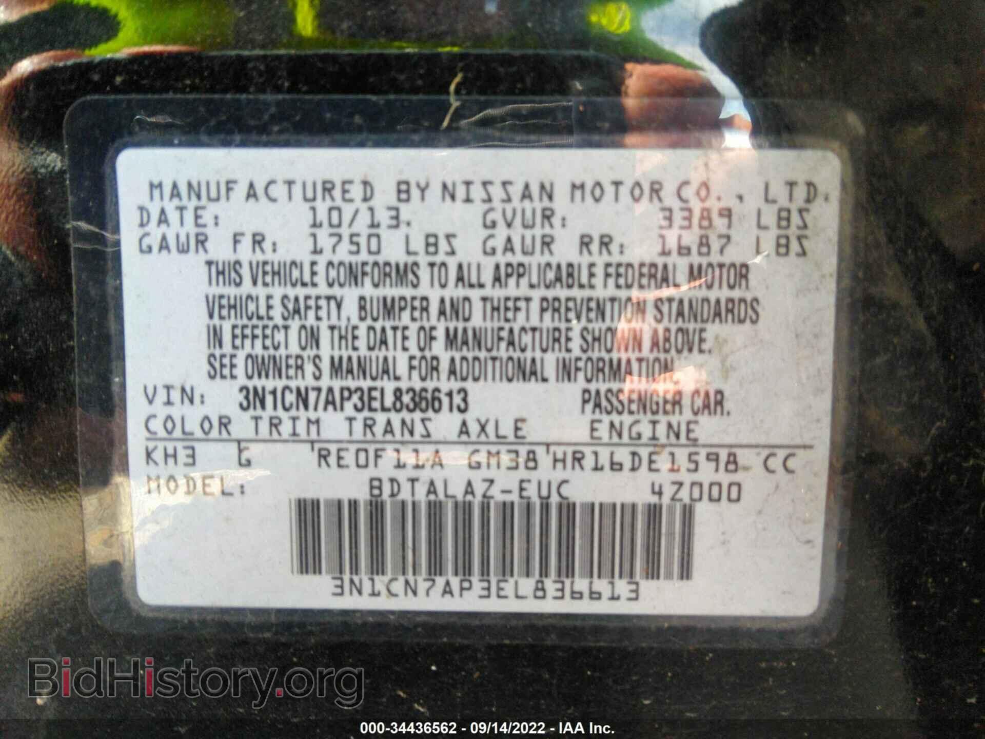 2014 NISSAN VERSA - VIN: 3N1CN7AP3EL836613 - Фото 9