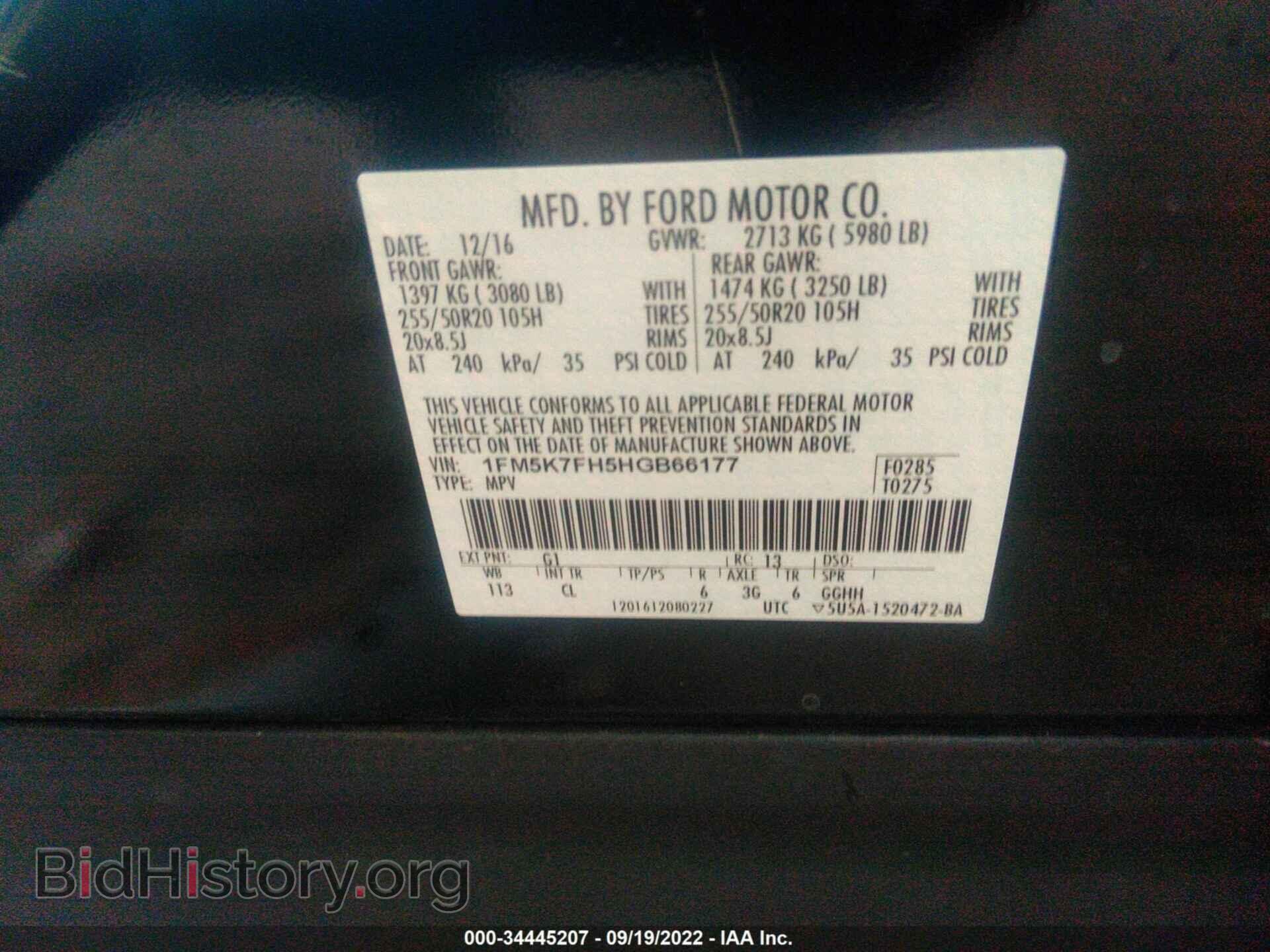 2017 FORD EXPLORER - VIN: 1FM5K7FH5HGB66177 - Фото 9