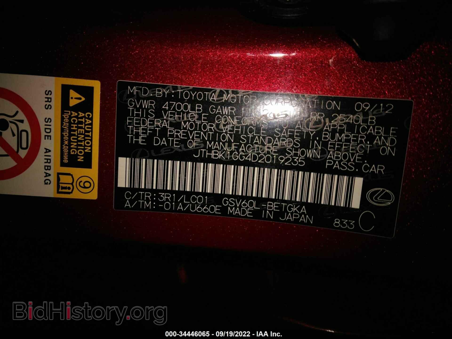2013 LEXUS ES 350 - VIN: 00HBK1GG4D2019235 - Фото 9