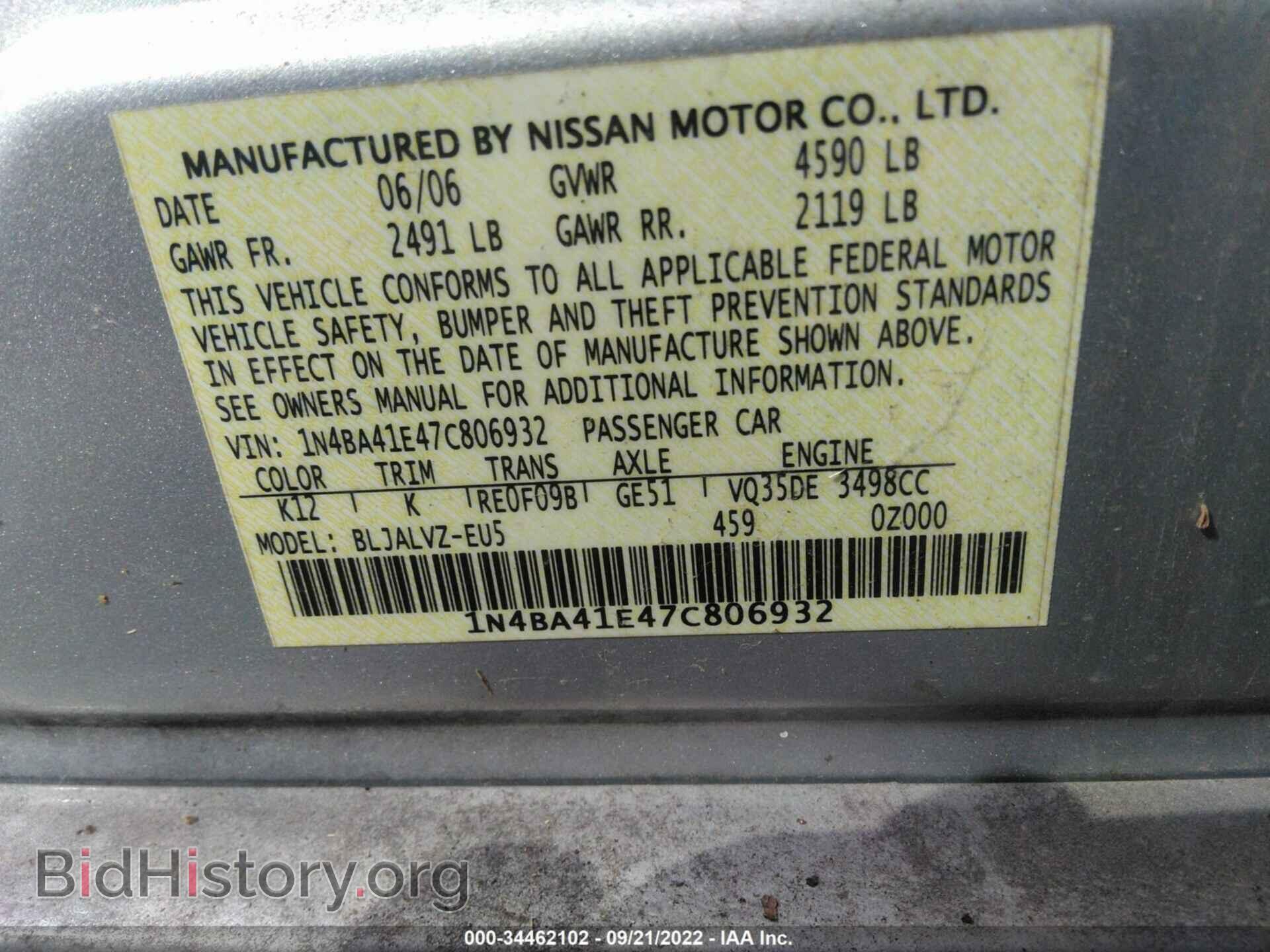 2007 NISSAN MAXIMA - VIN: 1N4BA41E47C806932 - Фото 9