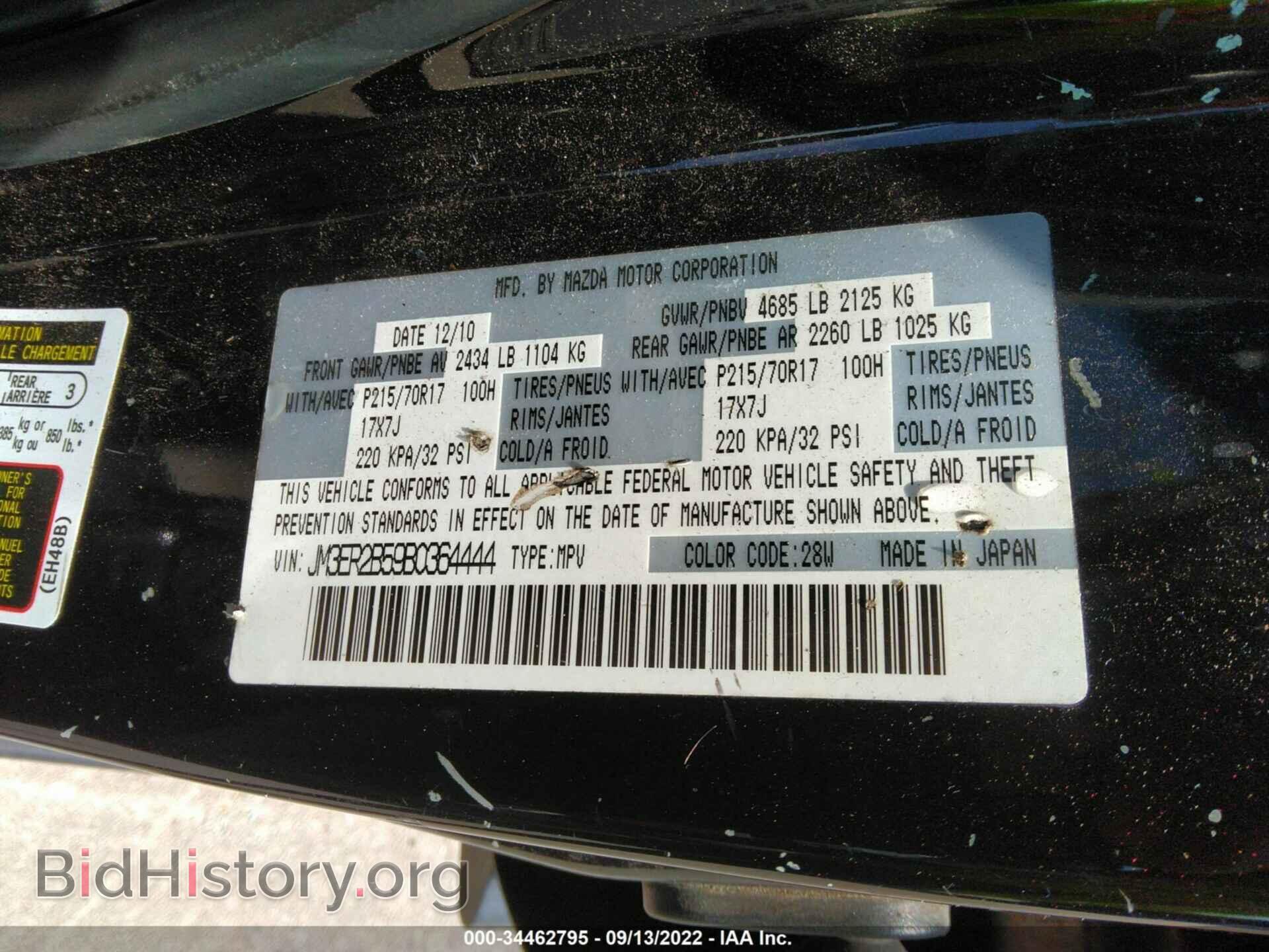 2011 MAZDA CX-7 - VIN: JM3ER2B59B0364444 - Фото 9