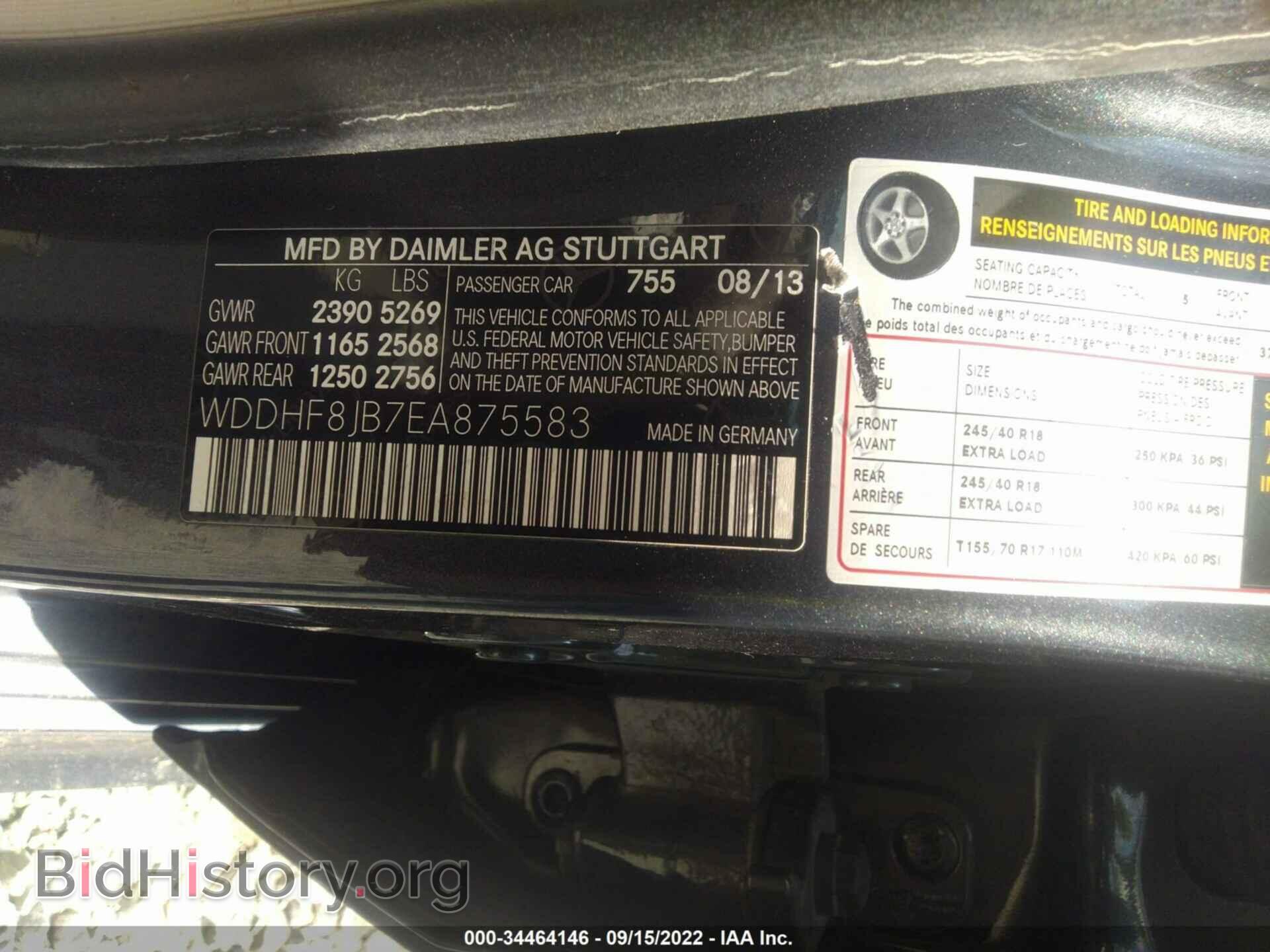2014 MERCEDES-BENZ E-CLASS - VIN: WDDHF8JB7EA875583 - Фото 9