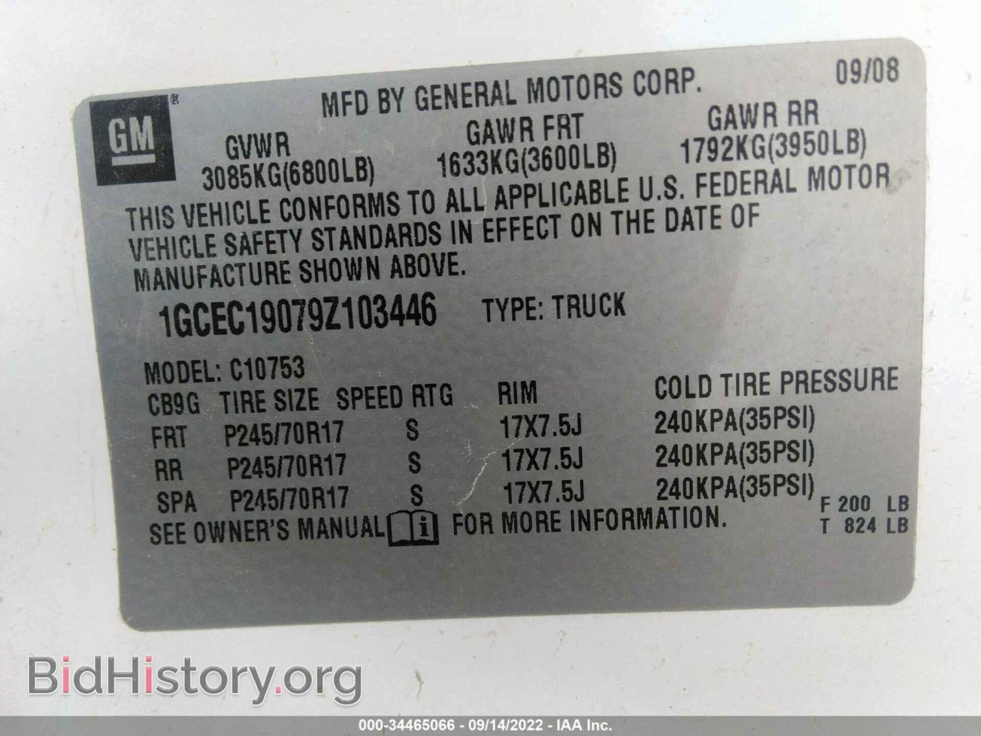 2009 CHEVROLET SILVERADO 1500 - VIN: 1GCEC19079Z103446 - Фото 9