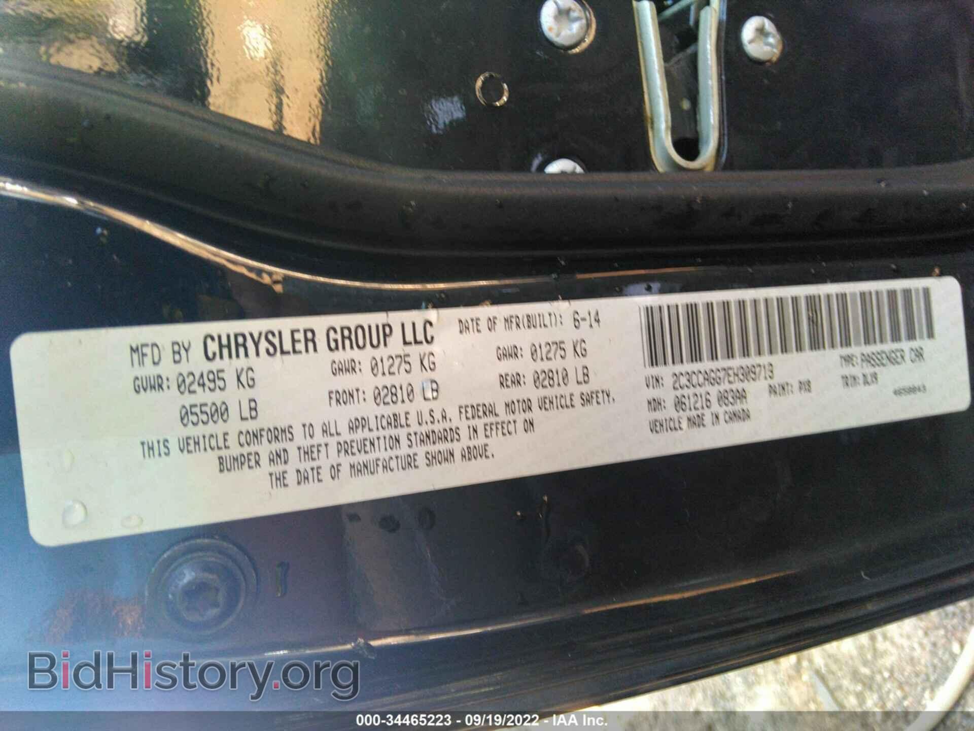 2014 CHRYSLER 300 - VIN: 2C3CCAGG7EH309713 - Фото 9