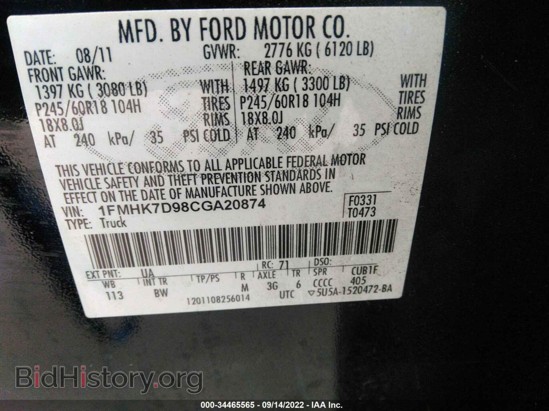 2012 FORD EXPLORER - VIN: 1FMHK7D98CGA20874 - Photo 9