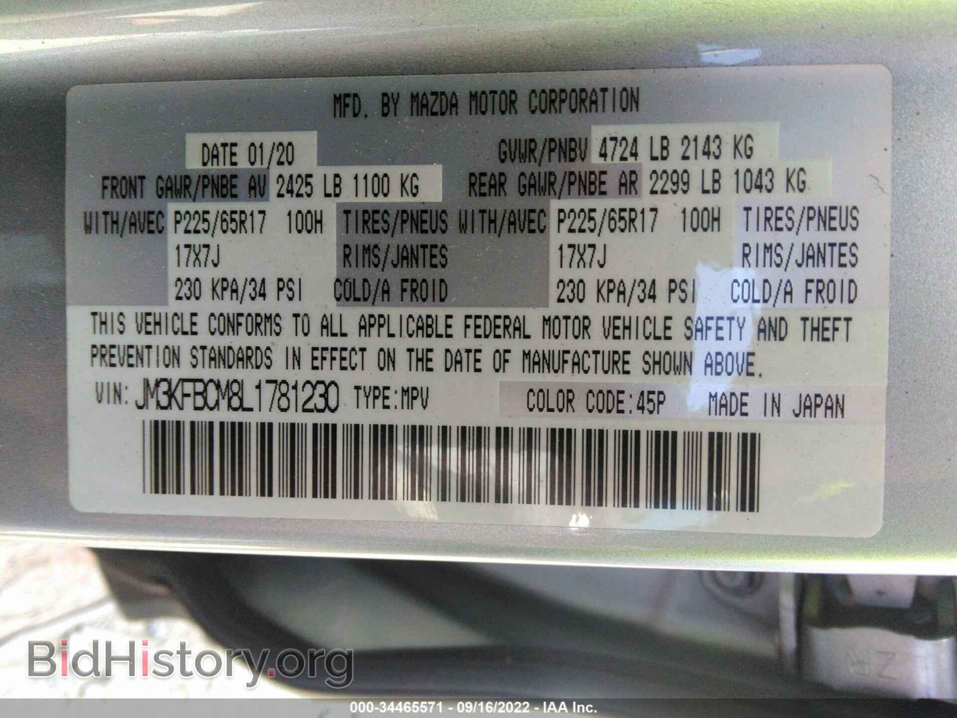 2020 MAZDA CX-5 - VIN: JM3KFBCM8L1781230 - Фото 9