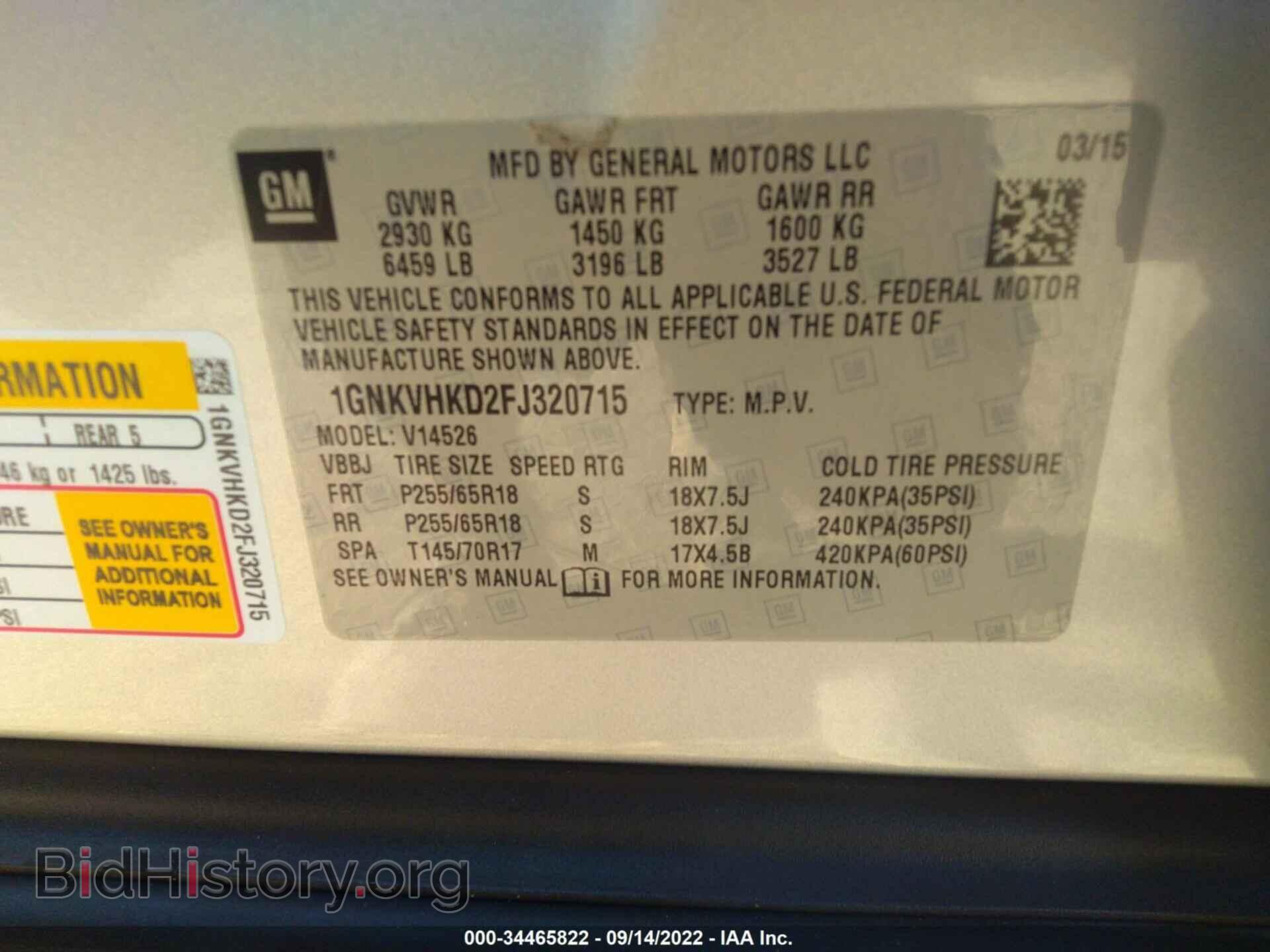 2015 CHEVROLET TRAVERSE - VIN: 1GNKVHKD2FJ320715 - Фото 9