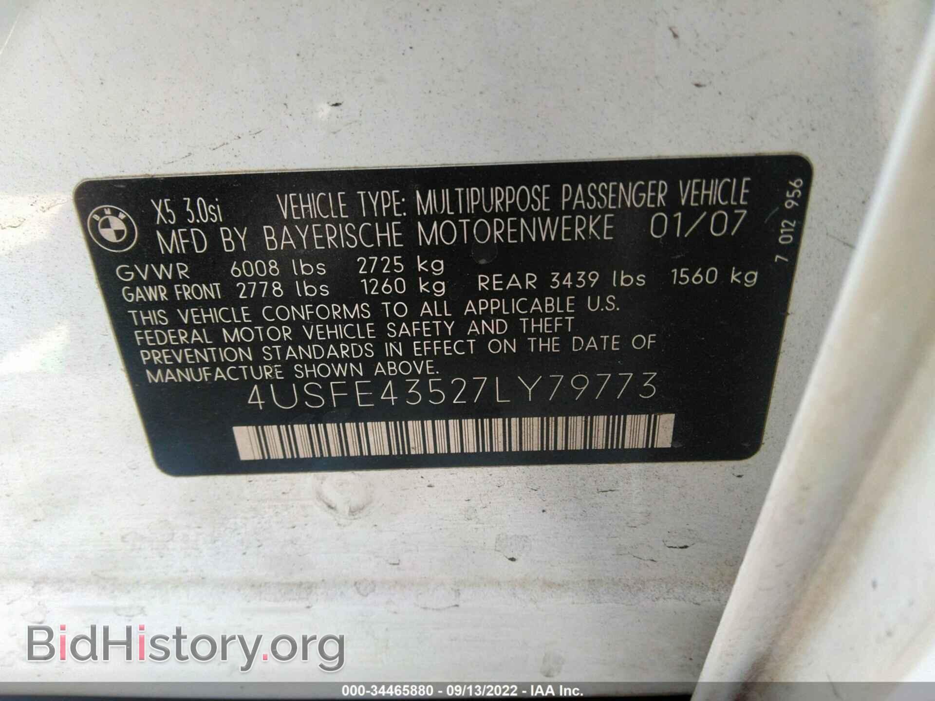2007 BMW X5 - VIN: 4USFE43527LY79773 - Фото 9