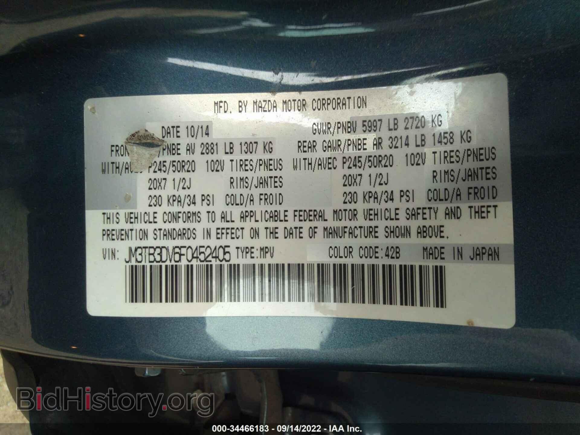 2015 MAZDA CX-9 - VIN: JM3TB3DV6F0452405 - Фото 9