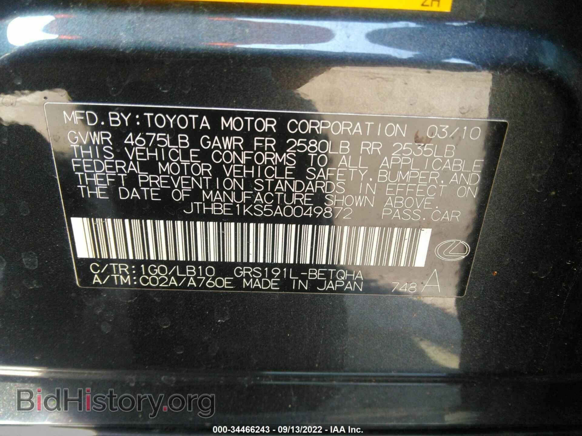 2010 LEXUS GS 350 - VIN: JTHBE1KS5A0049872 - Фото 9