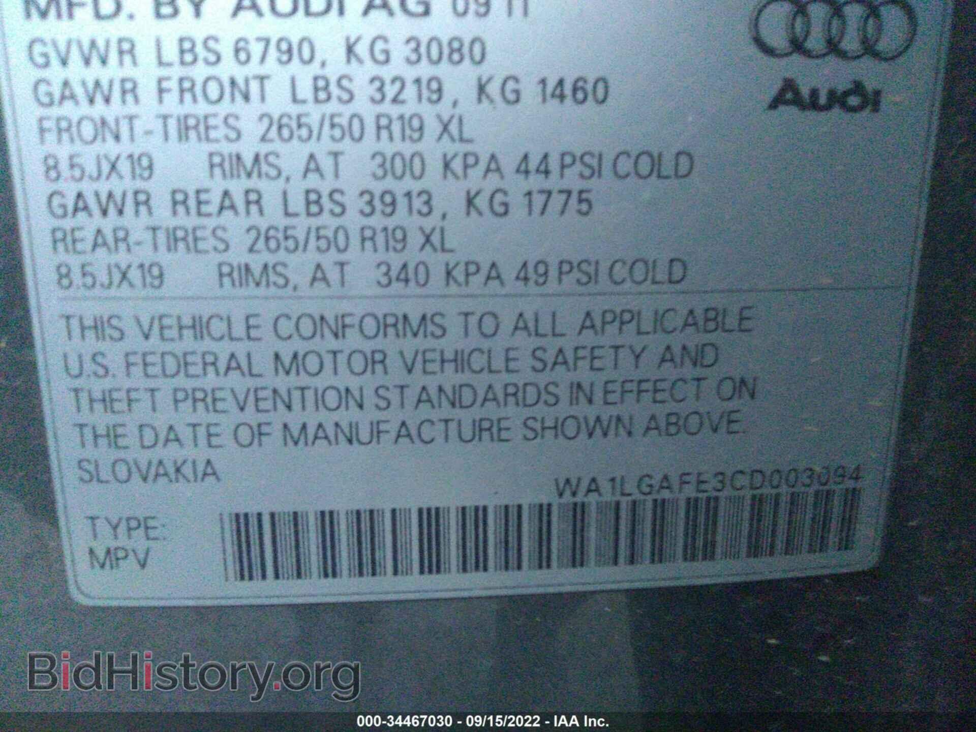 2012 AUDI Q7 - VIN: WA1LGAFE3CD003094 - Фото 9