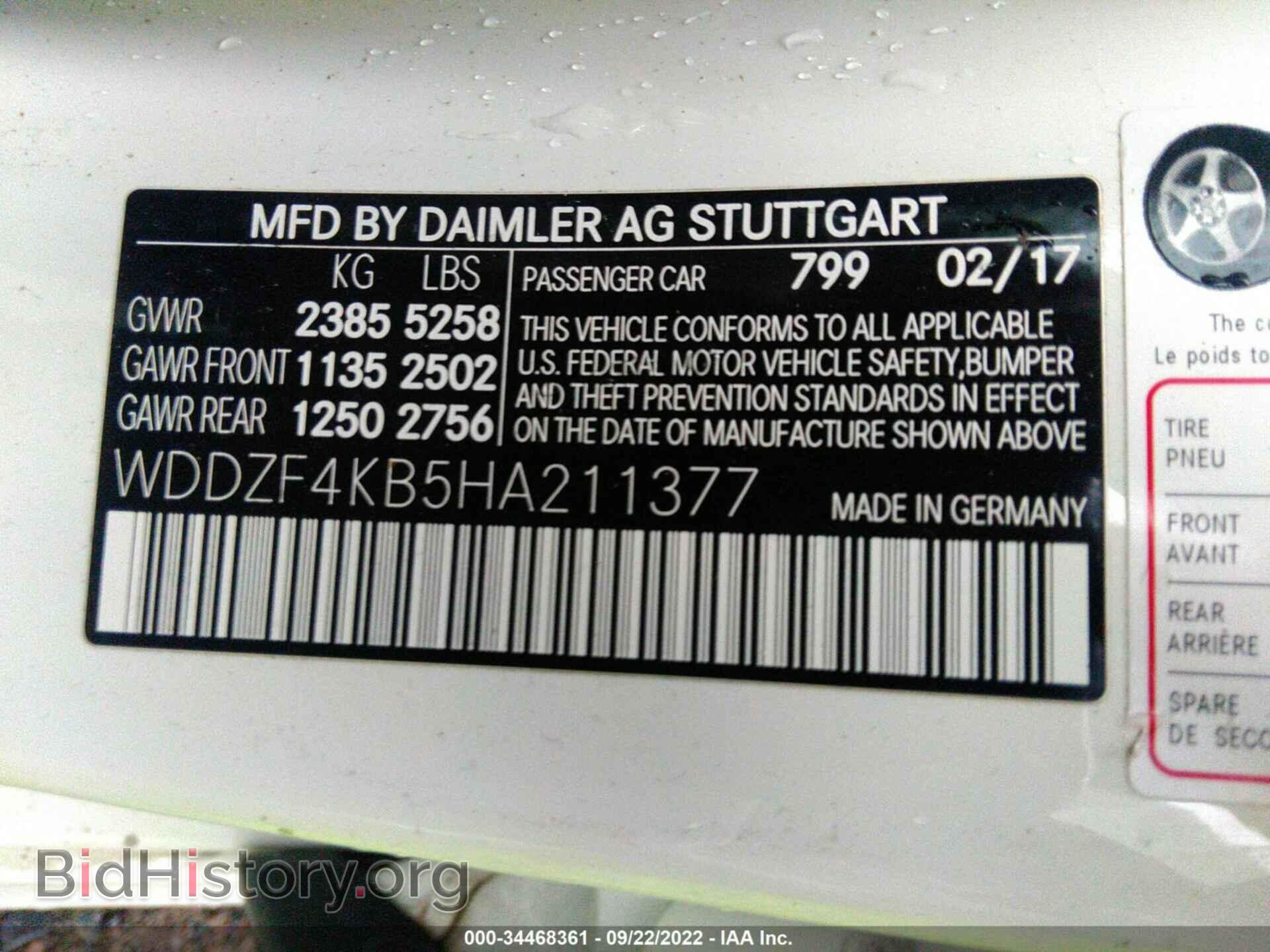 2017 MERCEDES-BENZ E-CLASS - VIN: WDDZF4KB5HA211377 - Фото 9