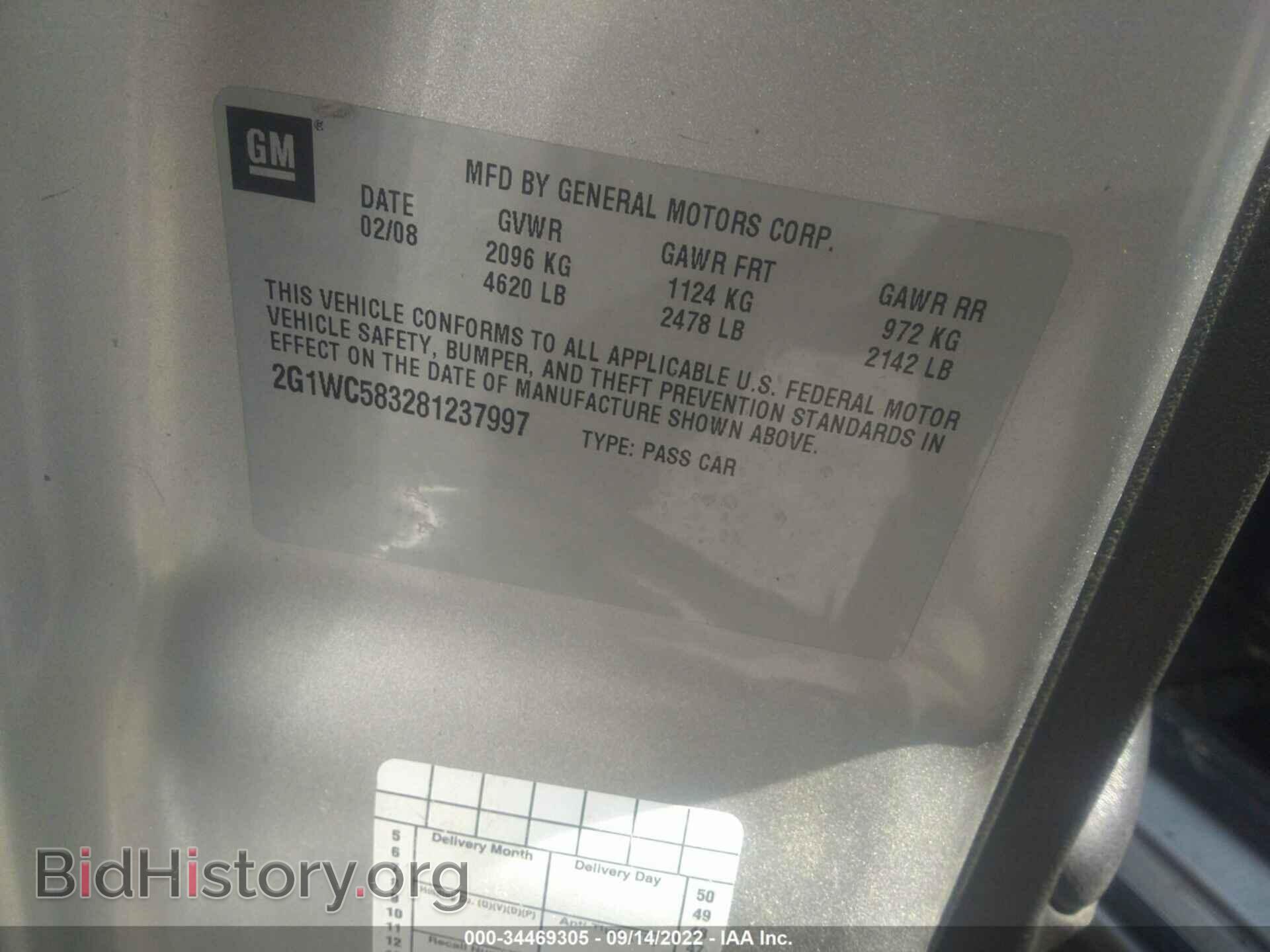 2008 CHEVROLET IMPALA - VIN: 2G1WC583281237997 - Photo 9