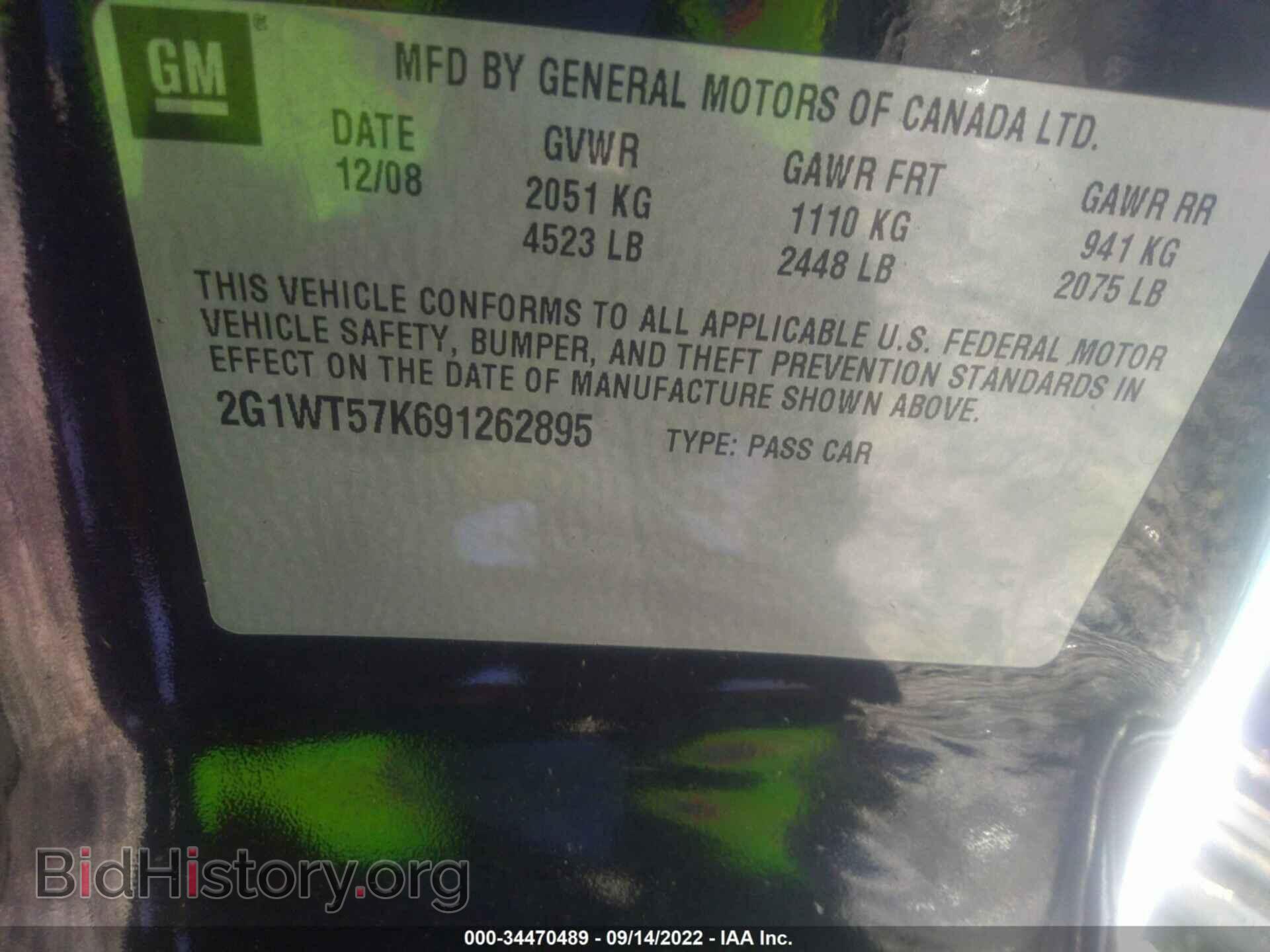 2009 CHEVROLET IMPALA - VIN: 2G1WT57K691262895 - Фото 9