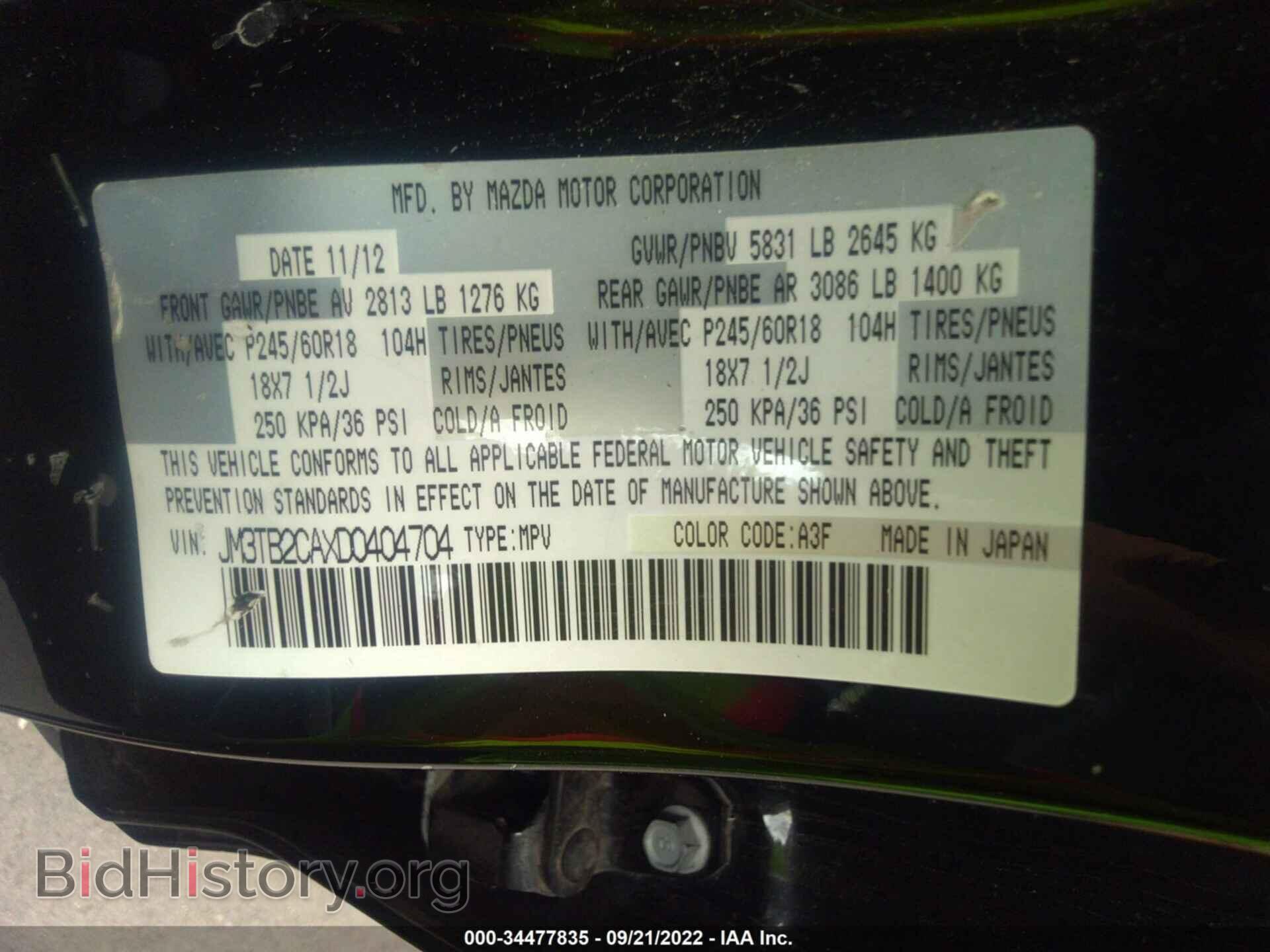 2013 MAZDA CX-9 - VIN: JM3TB2CAXD0404704 - Фото 9