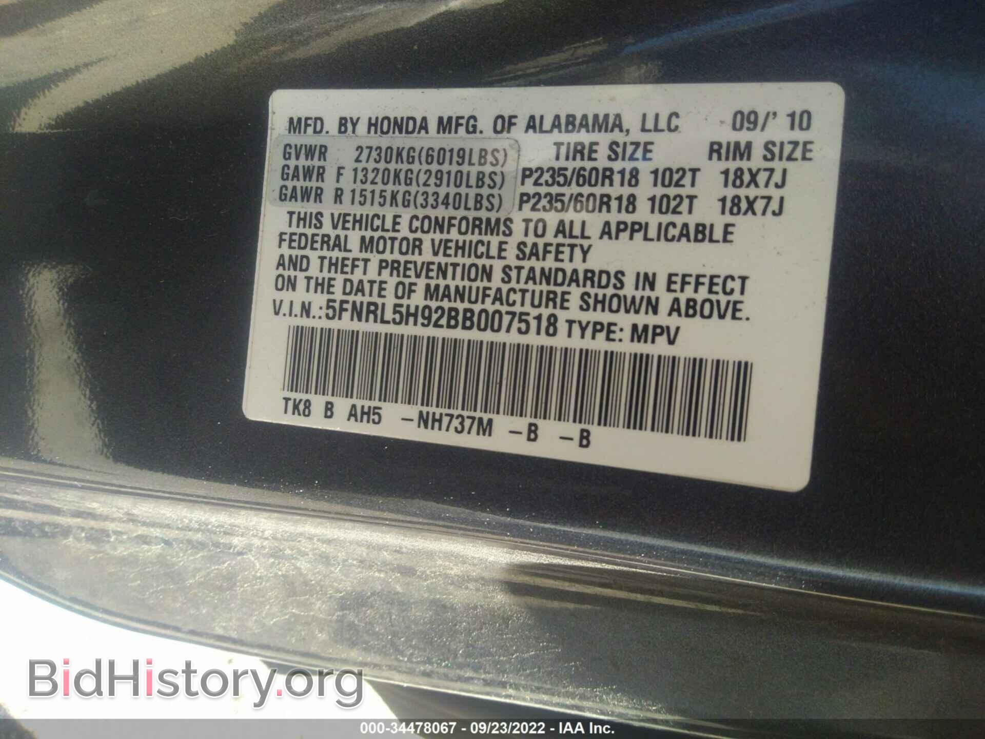 2011 HONDA ODYSSEY - VIN: 5FNRL5H92BB007518 - Фото 9