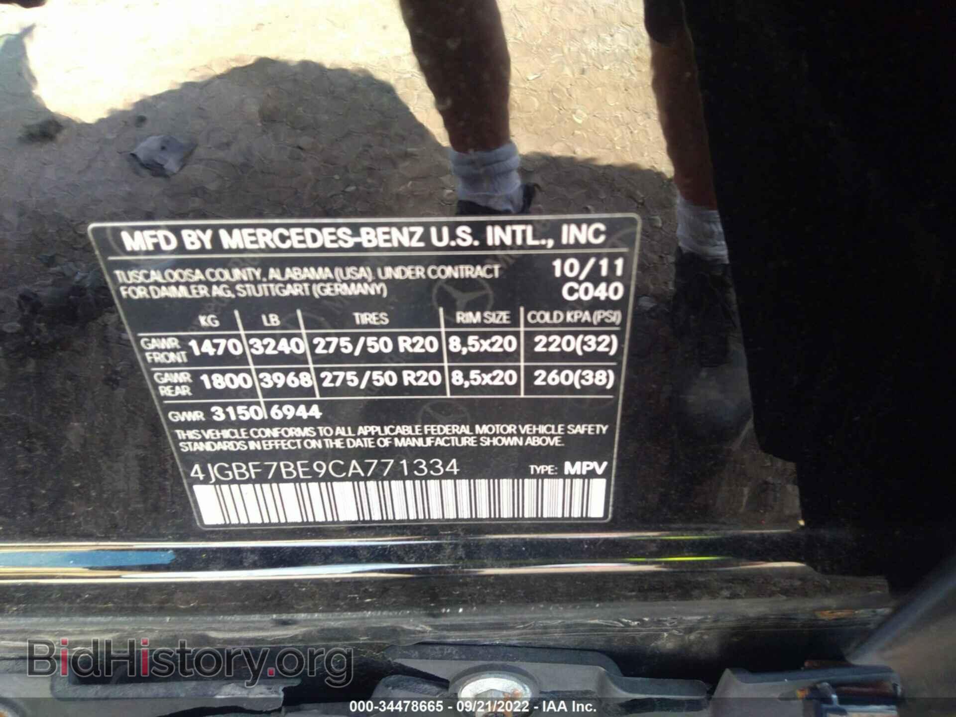 2012 MERCEDES-BENZ GL-CLASS - VIN: 4JGBF7BE9CA771334 - Фото 9