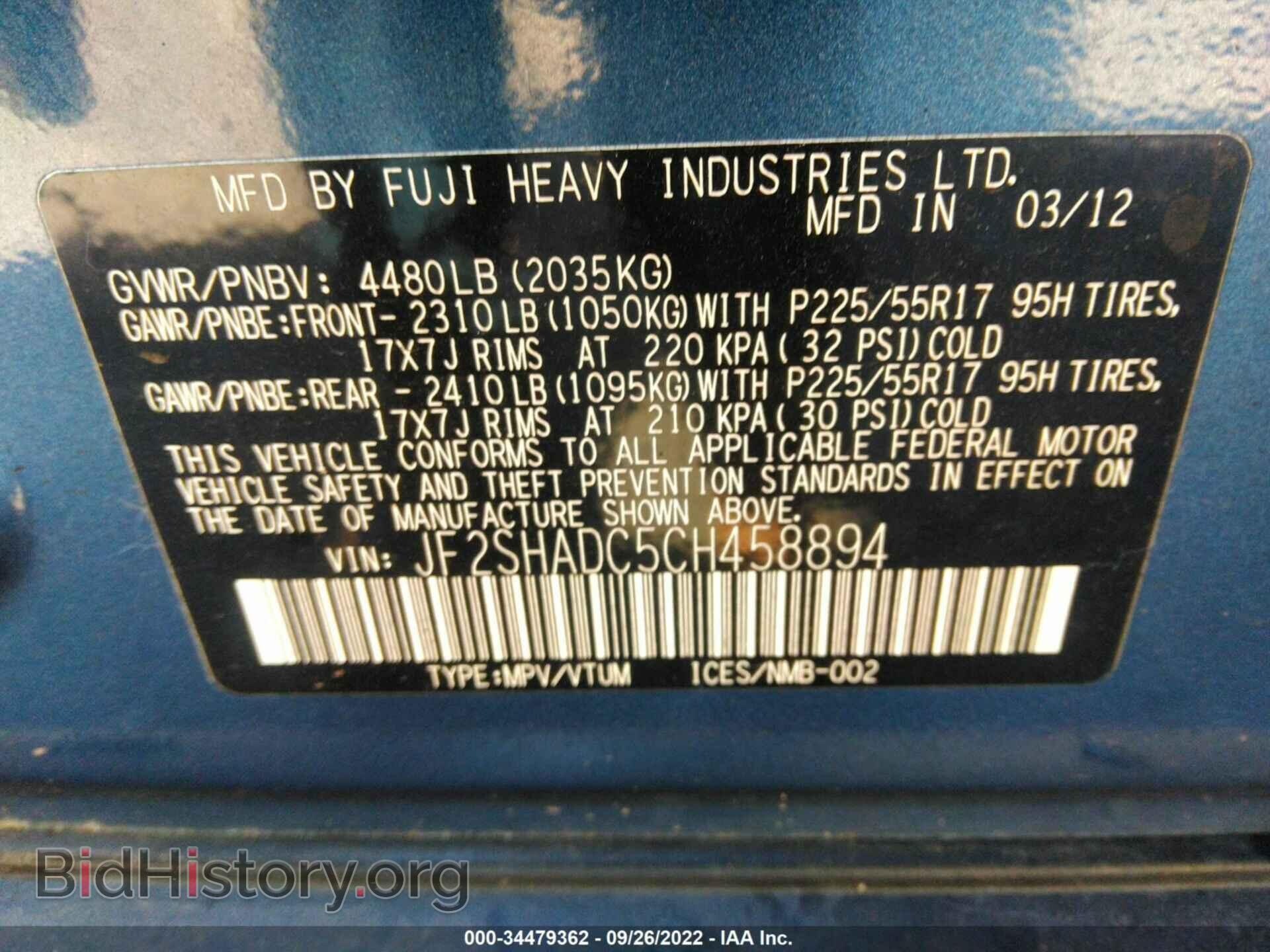 2012 SUBARU FORESTER - VIN: JF2SHADC5CH458894 - Фото 9