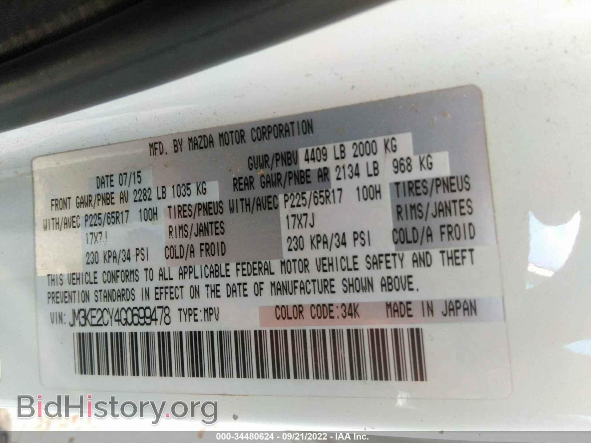 2016 MAZDA CX-5 - VIN: JM3KE2CY4G0699478 - Фото 9