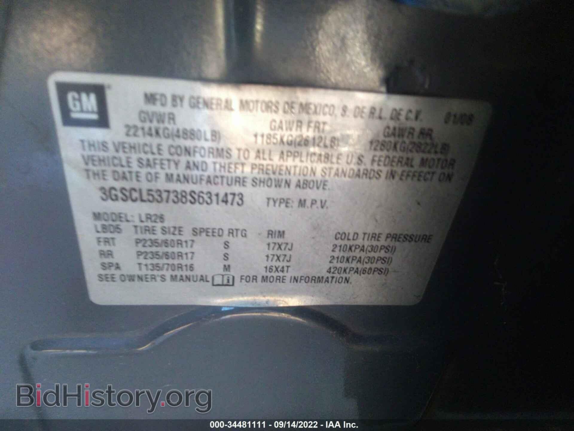 2008 SATURN VUE - VIN: 3GSCL53738S631473 - Фото 9