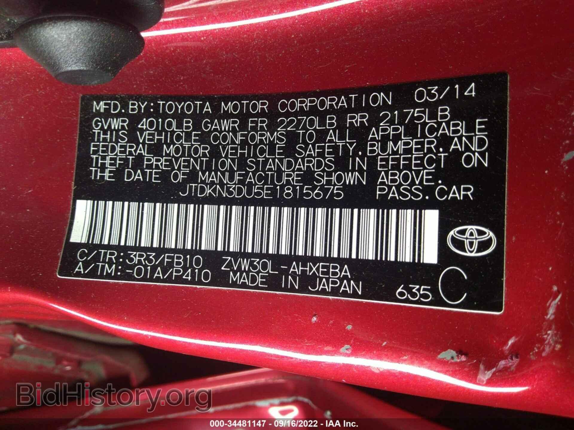 2014 TOYOTA PRIUS - VIN: JTDKN3DU5E1815675 - Фото 9