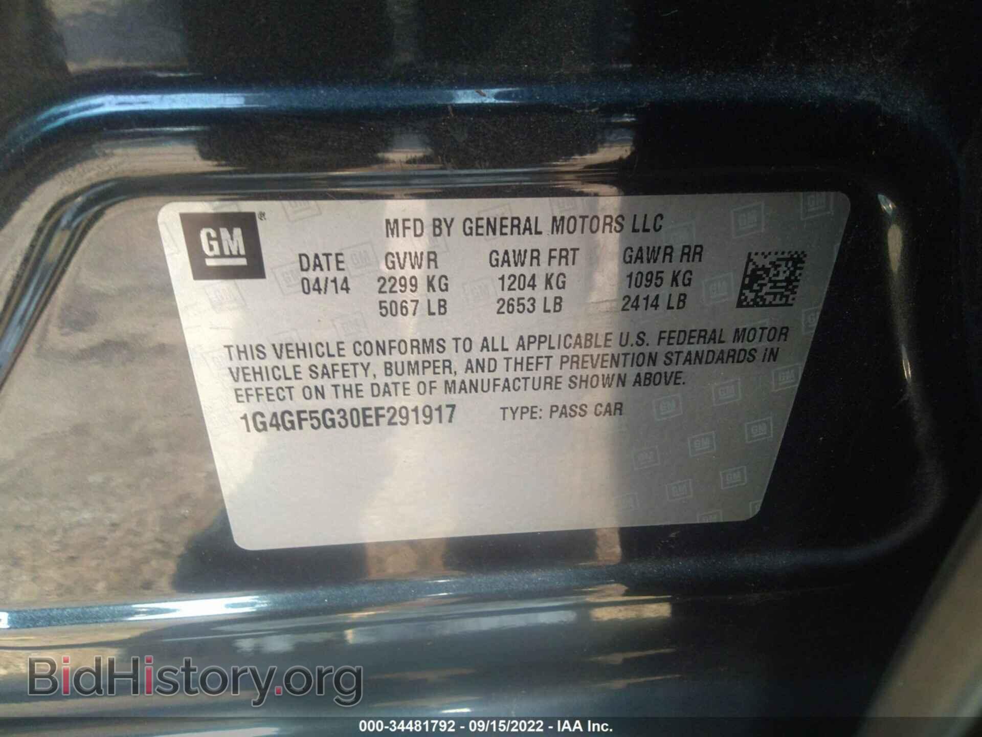 2014 BUICK LACROSSE - VIN: 1G4GF5G30EF291917 - Фото 9