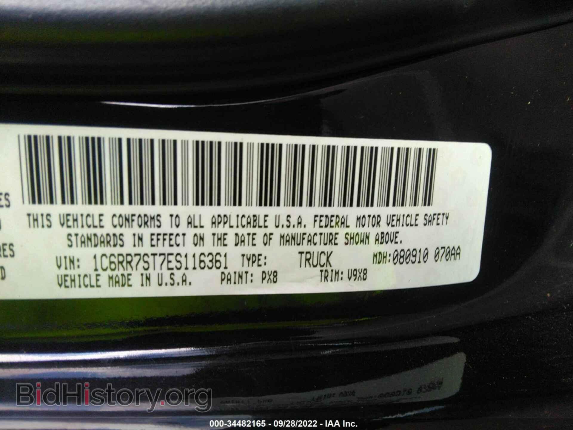 2014 RAM 1500 - VIN: 1C6RR7ST7ES116361 - Фото 9