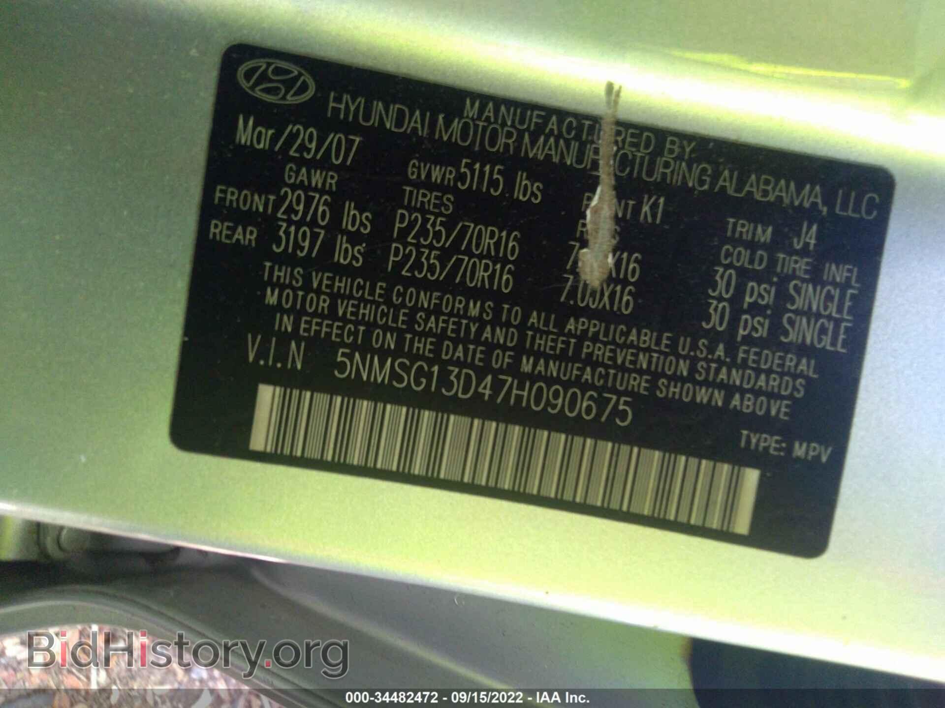 2007 HYUNDAI SANTA FE - VIN: 5NMSG13D47H090675 - Фото 9