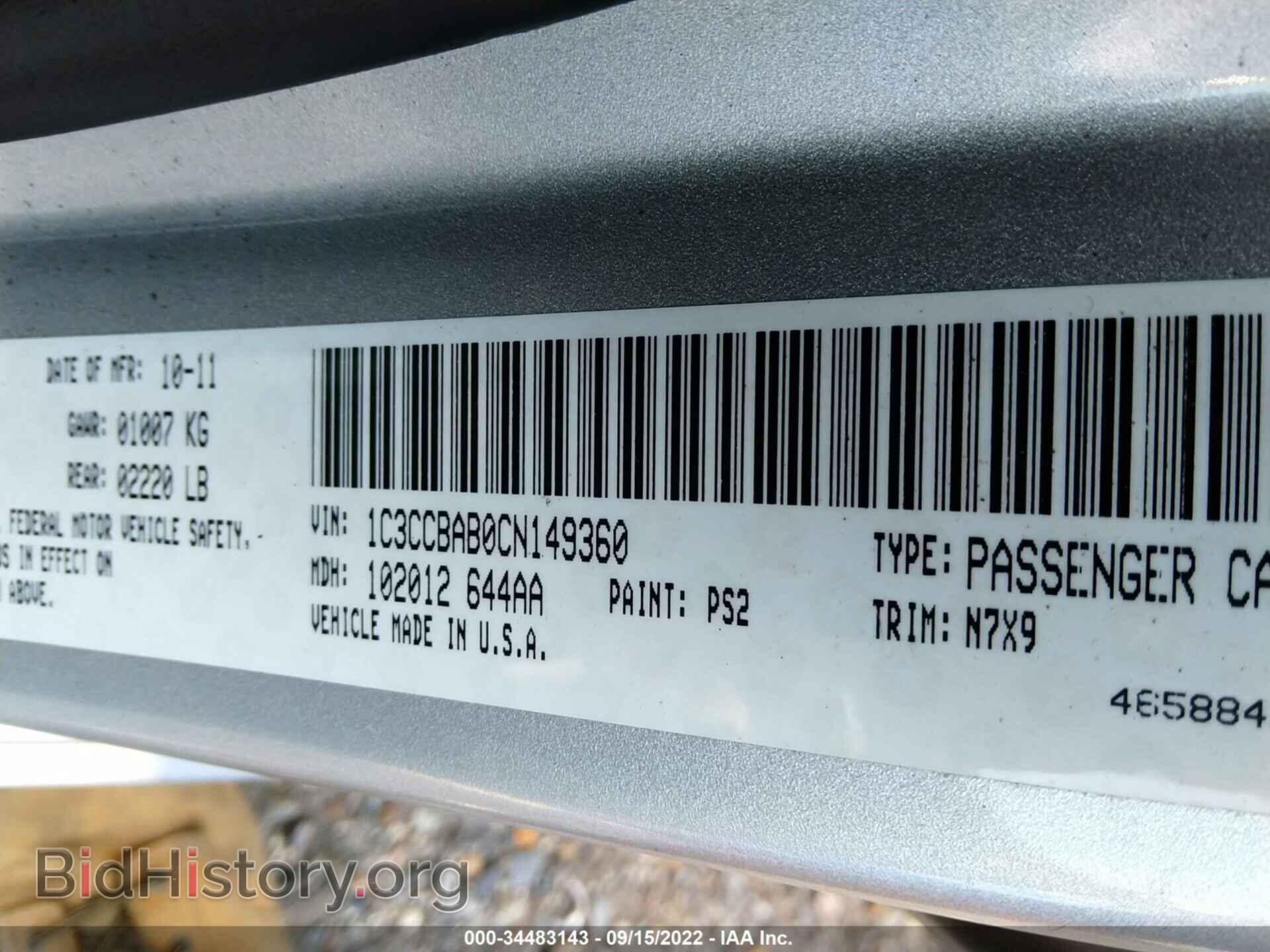 2012 CHRYSLER 200 - VIN: 1C3CCBAB0CN149360 - Фото 9