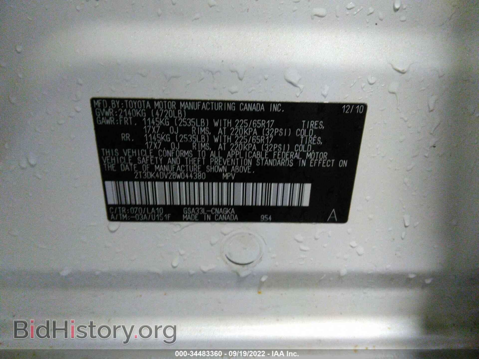 2011 TOYOTA RAV4 - VIN: 2T3DK4DV2BW044380 - Фото 9