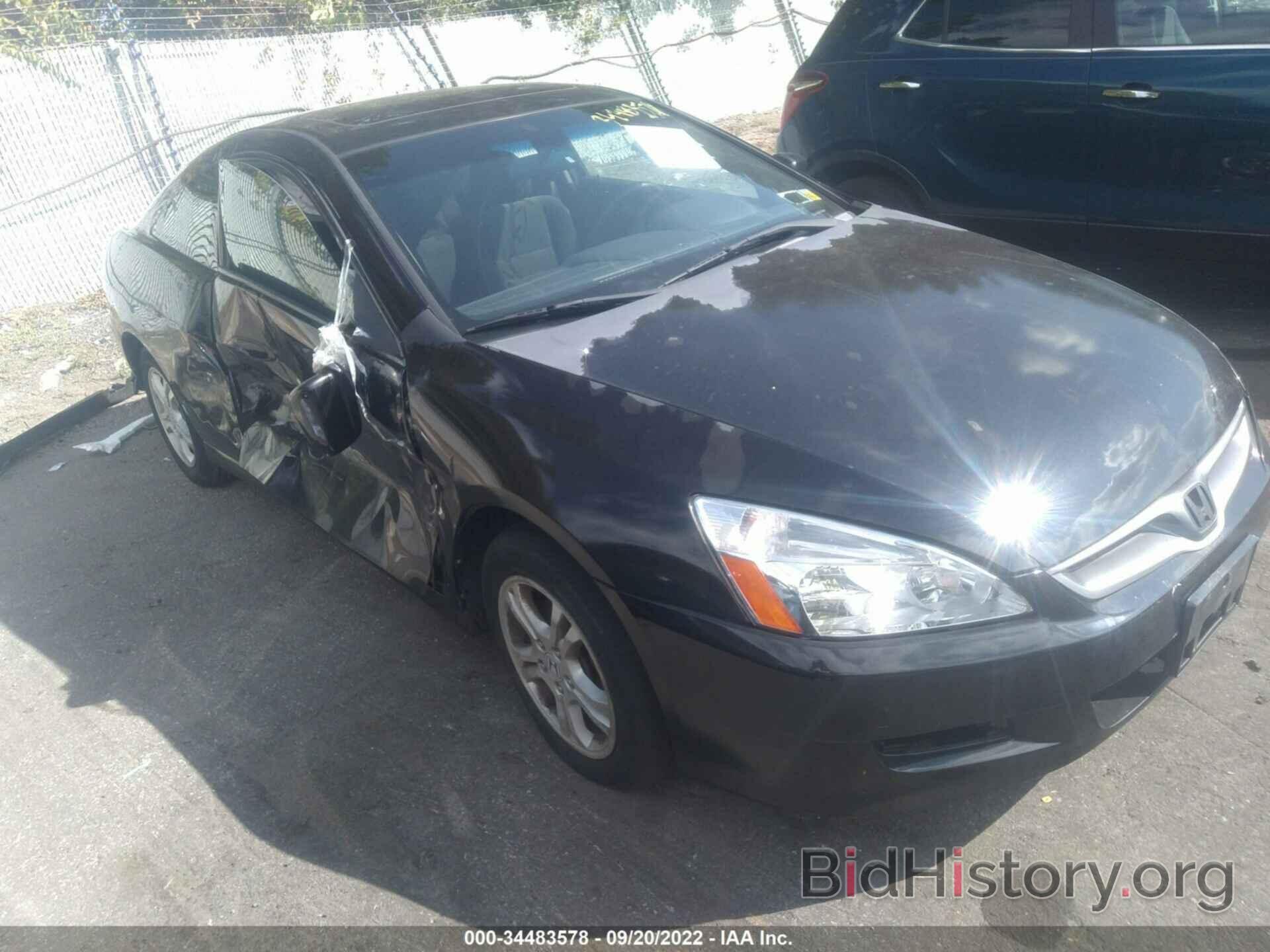 Photo 1HGCM72707A014314 - HONDA ACCORD CPE 2007