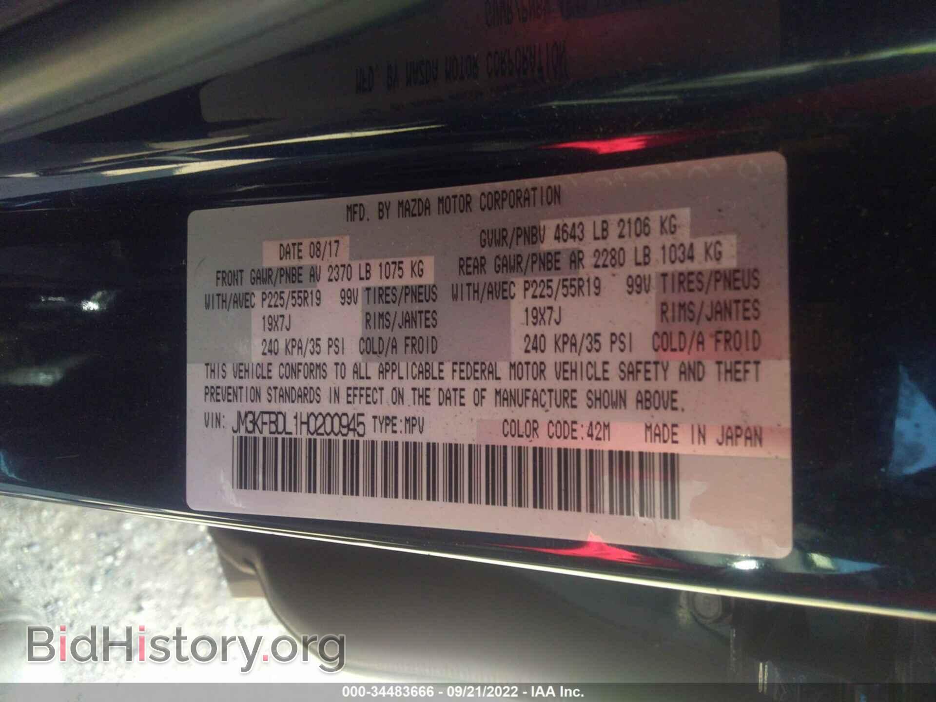 2017 MAZDA CX-5 - VIN: JM3KFBDL1H0200945 - Фото 9