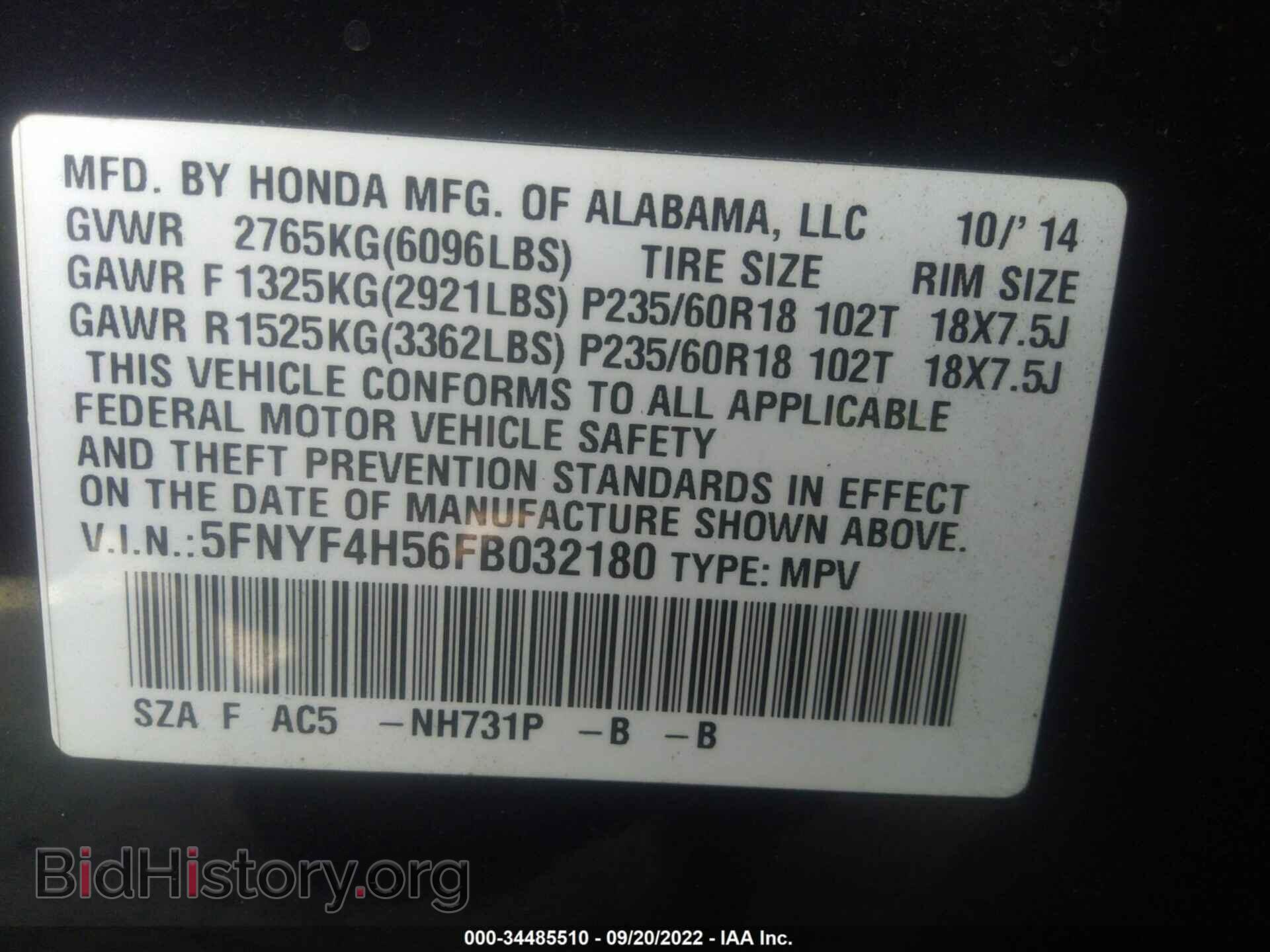 2015 HONDA PILOT - VIN: 5FNYF4H56FB032180 - Фото 9