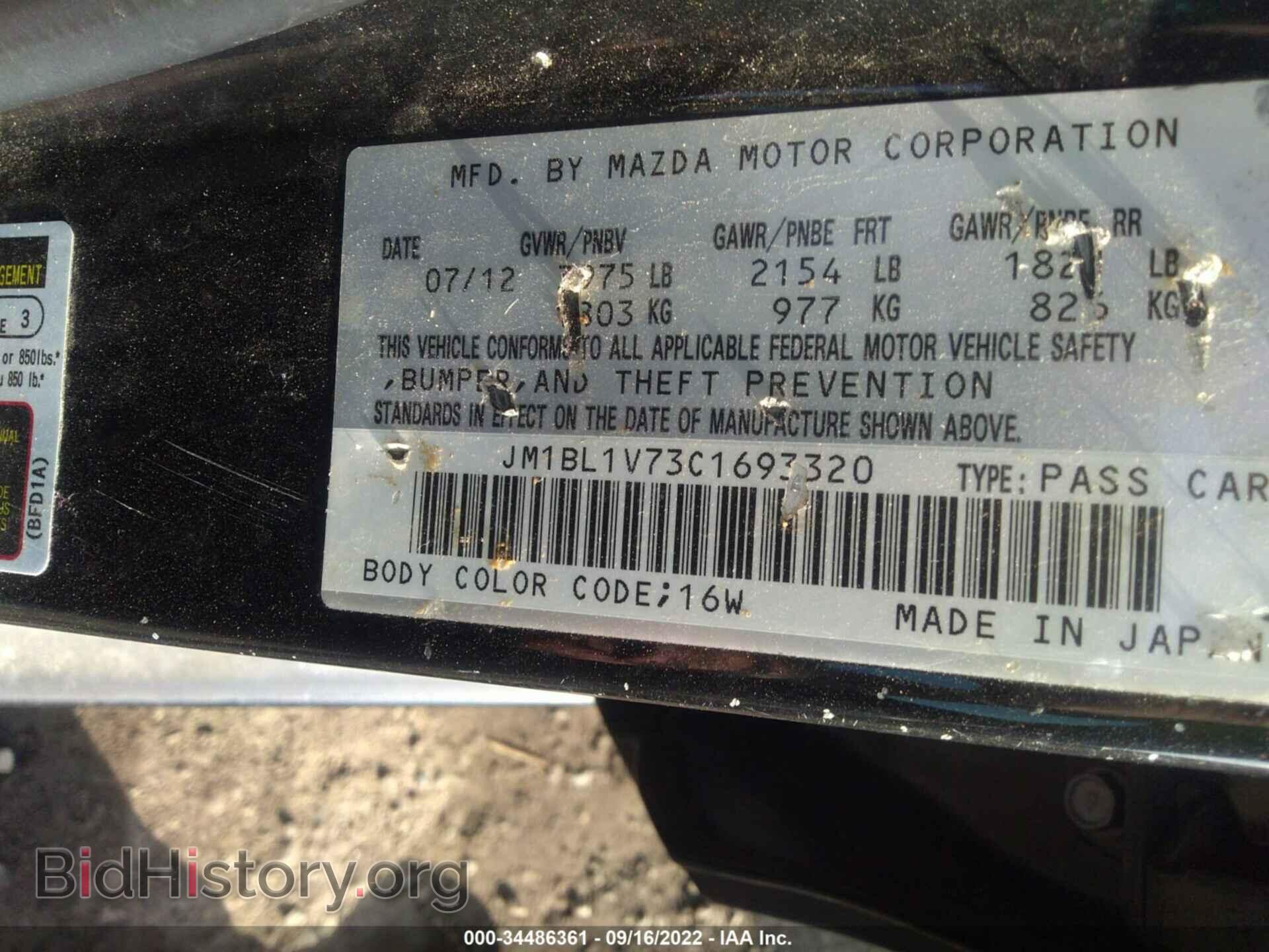 2012 MAZDA MAZDA3 - VIN: JM1BL1V73C1693320 - Фото 9