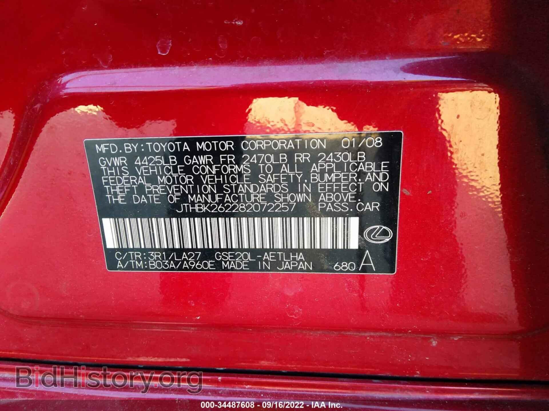 2008 LEXUS IS 250 - VIN: JTHBK262282072257 - Фото 9