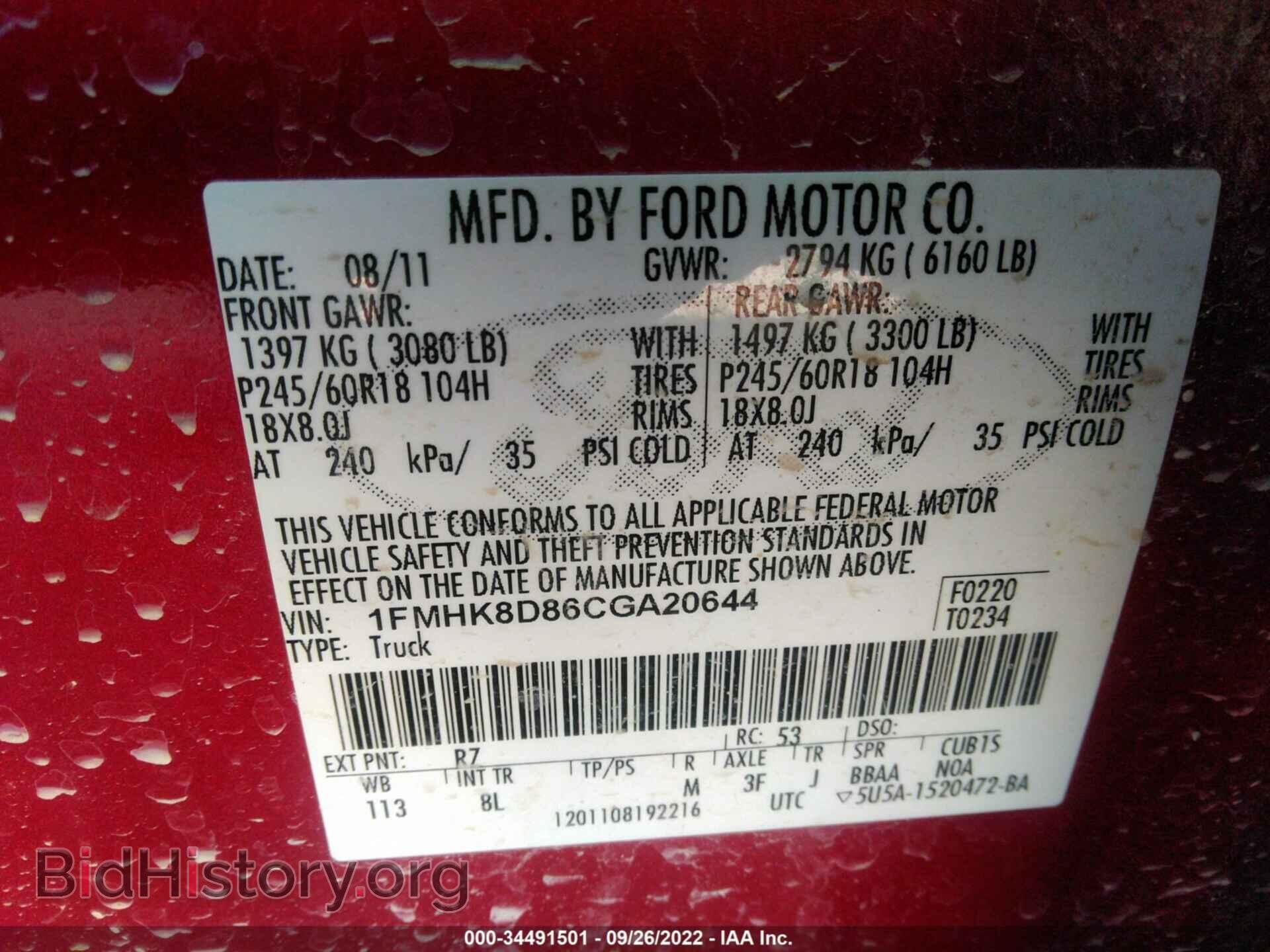 2012 FORD EXPLORER - VIN: 1FMHK8D86CGA20644 - Фото 9