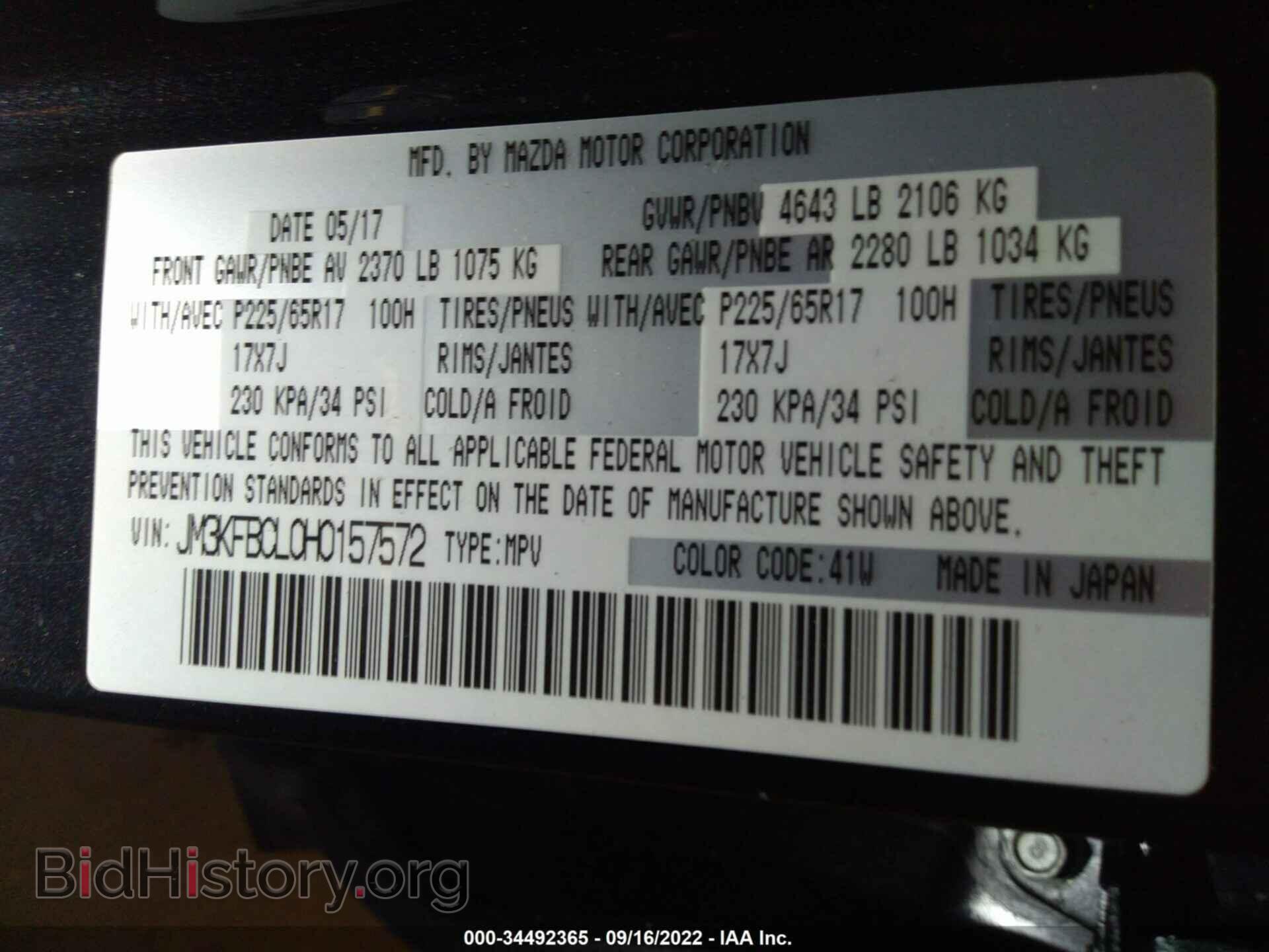 2017 MAZDA CX-5 - VIN: JM3KFBCL0H0157572 - Фото 9