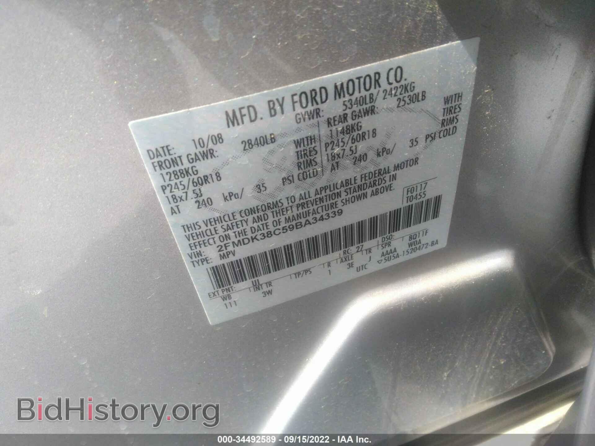 2009 FORD EDGE - VIN: 2FMDK38C59BA34339 - Фото 9
