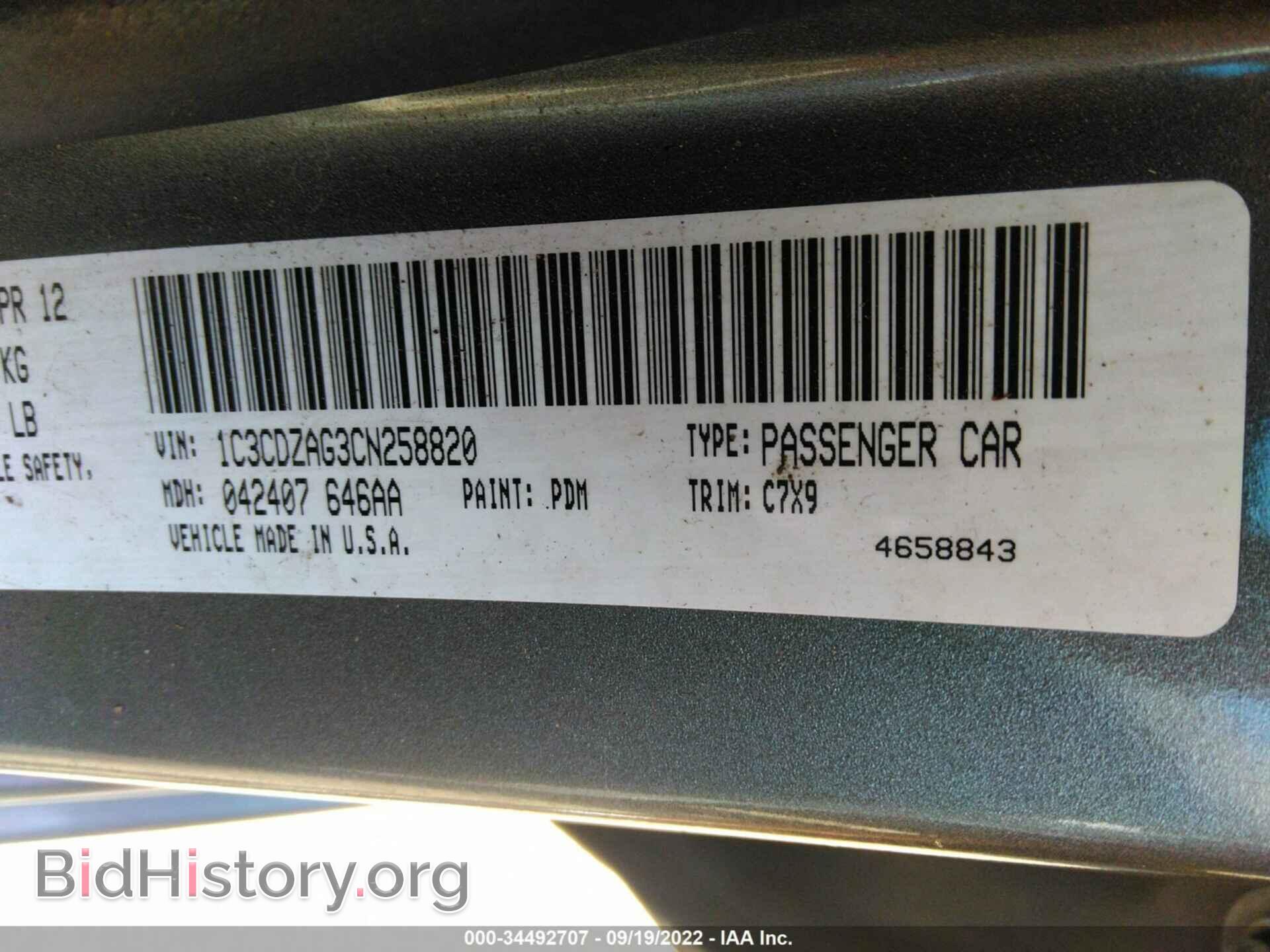 2012 DODGE AVENGER - VIN: 1C3CDZAG3CN258820 - Фото 9