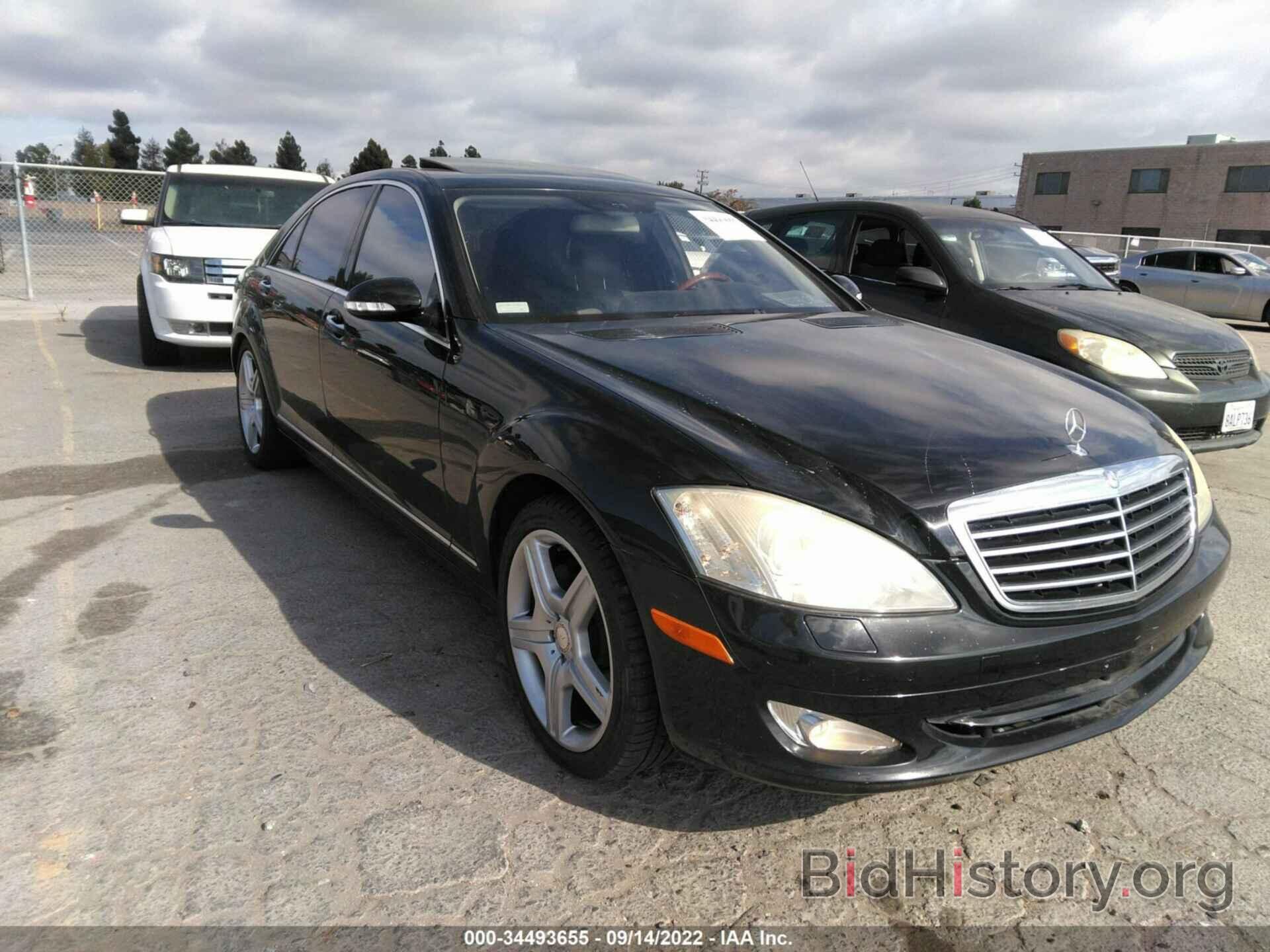 Photo WDDNG71X78A185861 - MERCEDES-BENZ S-CLASS 2008