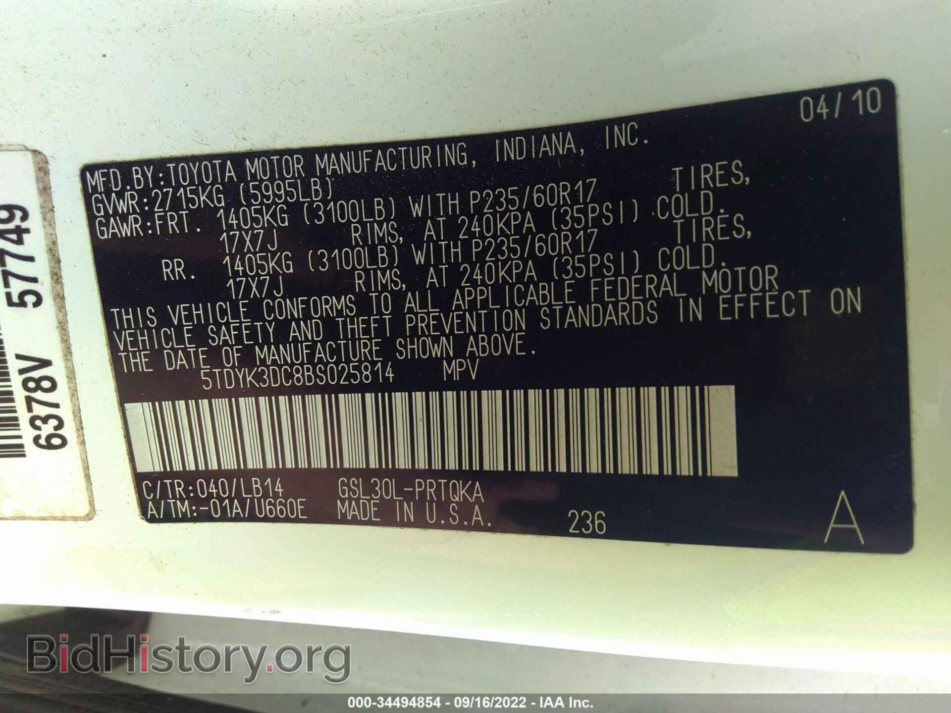 2011 TOYOTA SIENNA - VIN: 5TDYK3DC8BS025814 - Фото 9