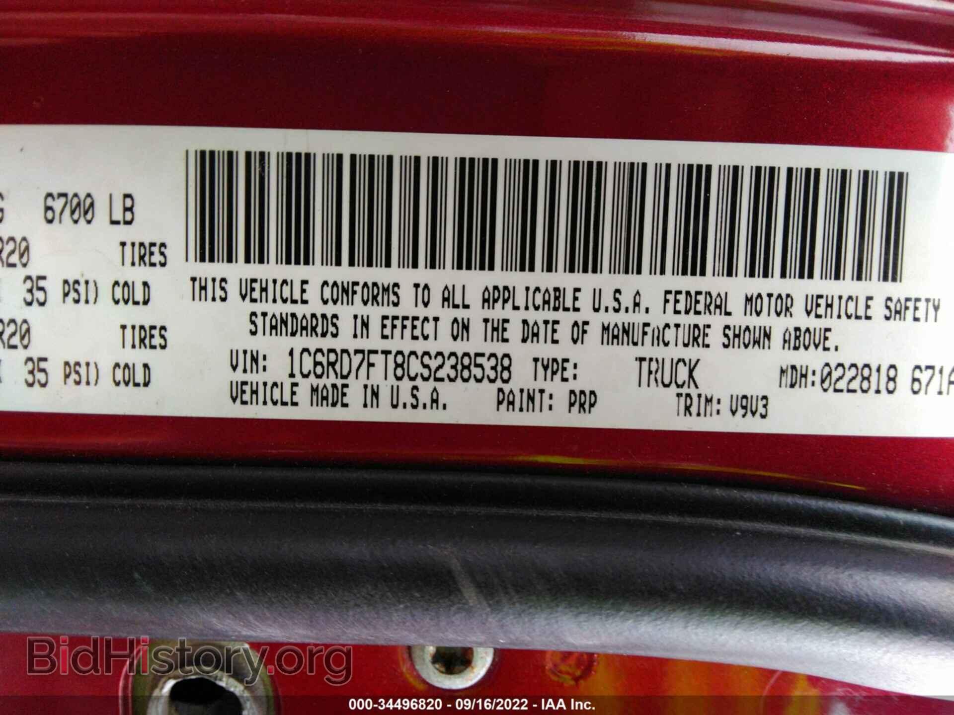 2012 RAM 1500 - VIN: 1C6RD7FT8CS238538 - Фото 9