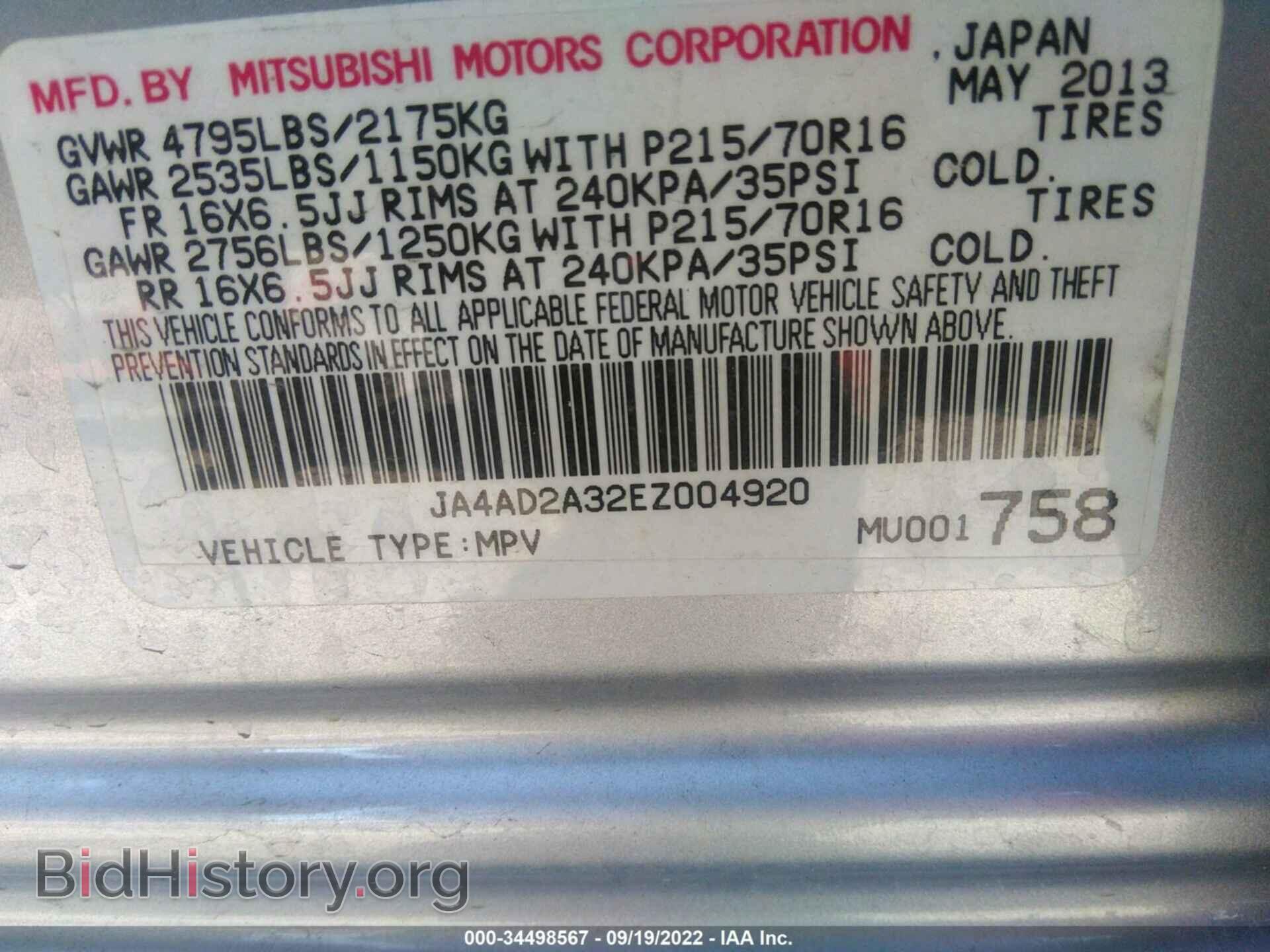 2014 MITSUBISHI OUTLANDER - VIN: JA4AD2A32EZ004920 - Фото 9