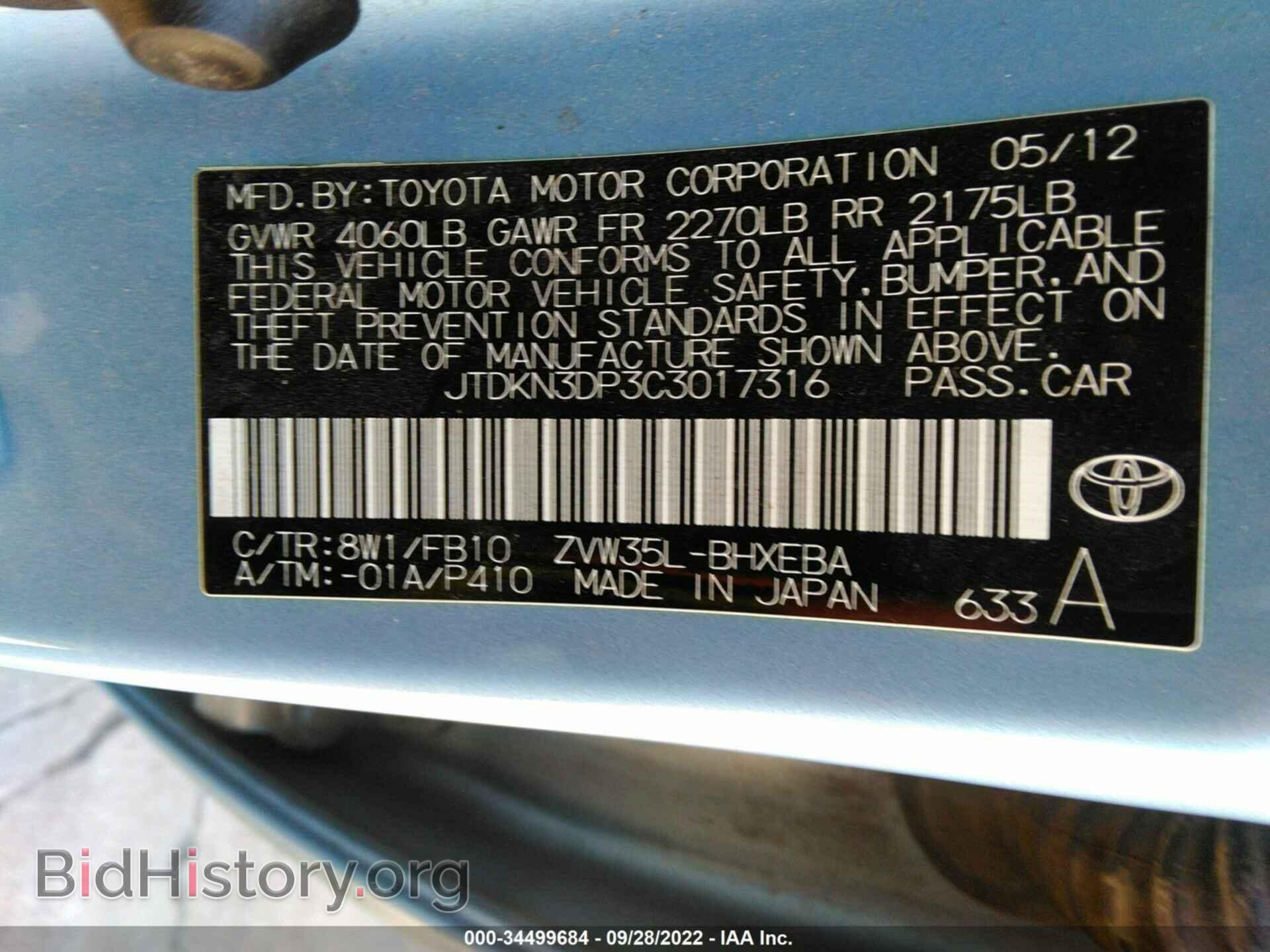 2012 TOYOTA PRIUS PLUG-IN - VIN: JTDKN3DP3C3017316 - Фото 9