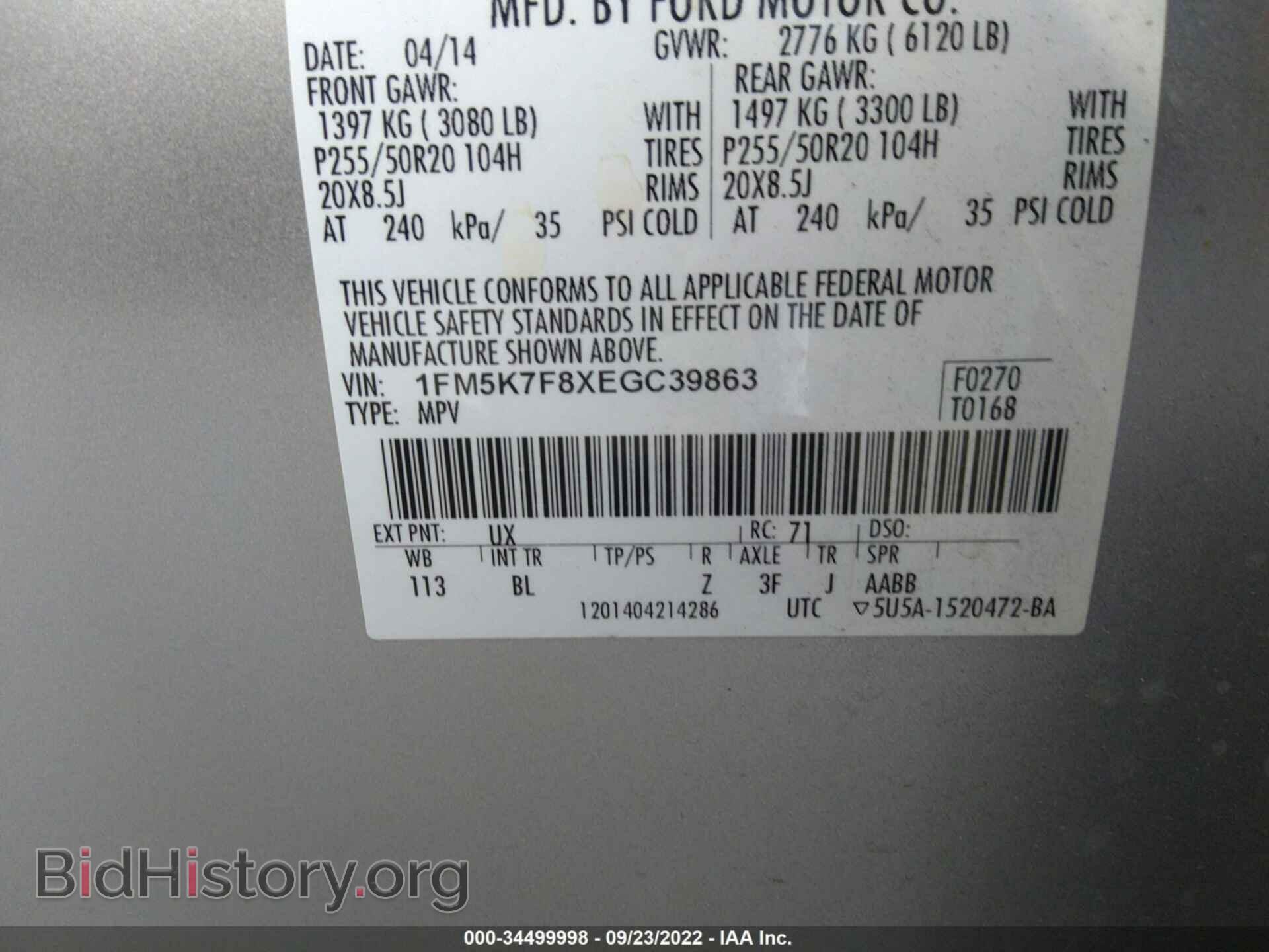 2014 FORD EXPLORER - VIN: 1FM5K7F8XEGC39863 - Фото 9
