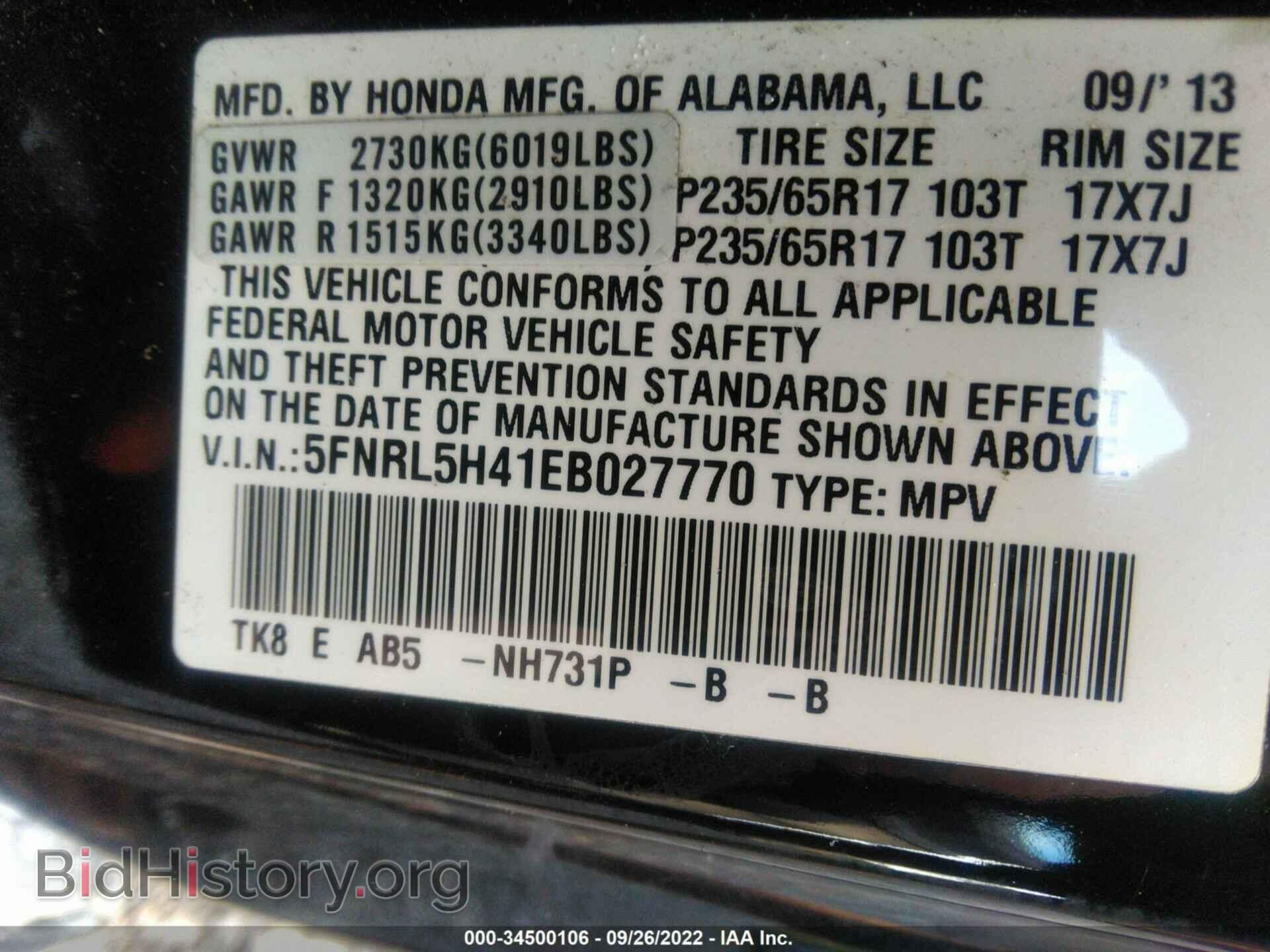 2014 HONDA ODYSSEY - VIN: 5FNRL5H41EB027770 - Фото 9