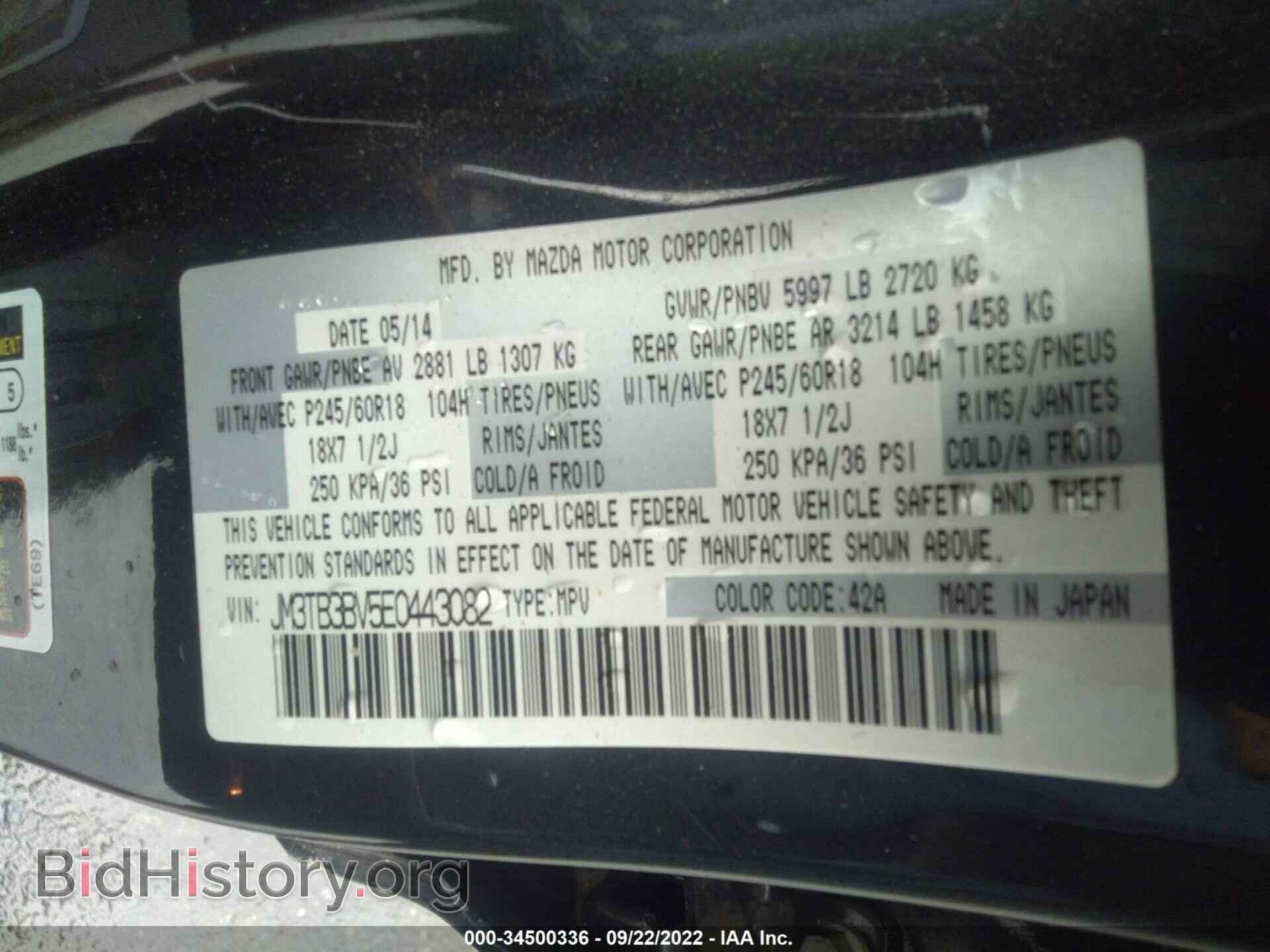 2014 MAZDA CX-9 - VIN: JM3TB3BV5E0443082 - Фото 9